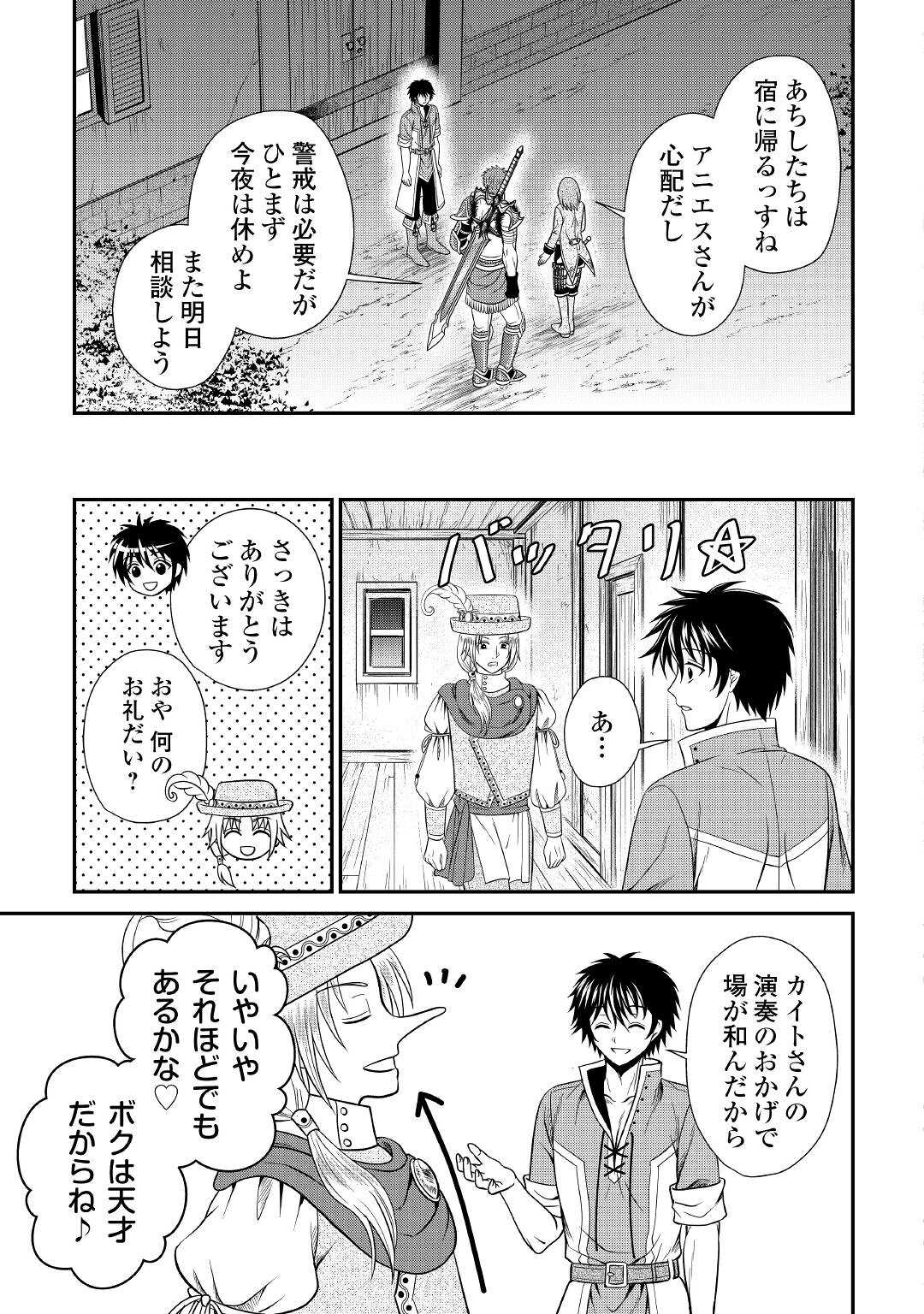SAIKYOU F RANK BOUKENSHA NO KIMAMANA HENKYOU SEIKATSU? (MANGA) - raw - Chapter 17 - https://jpdd.ccdd.to/JPDD/saikyoufrankboukenshanokimamanahenkyouseikatsumanga/211232/nlswmwojrwo.jpg