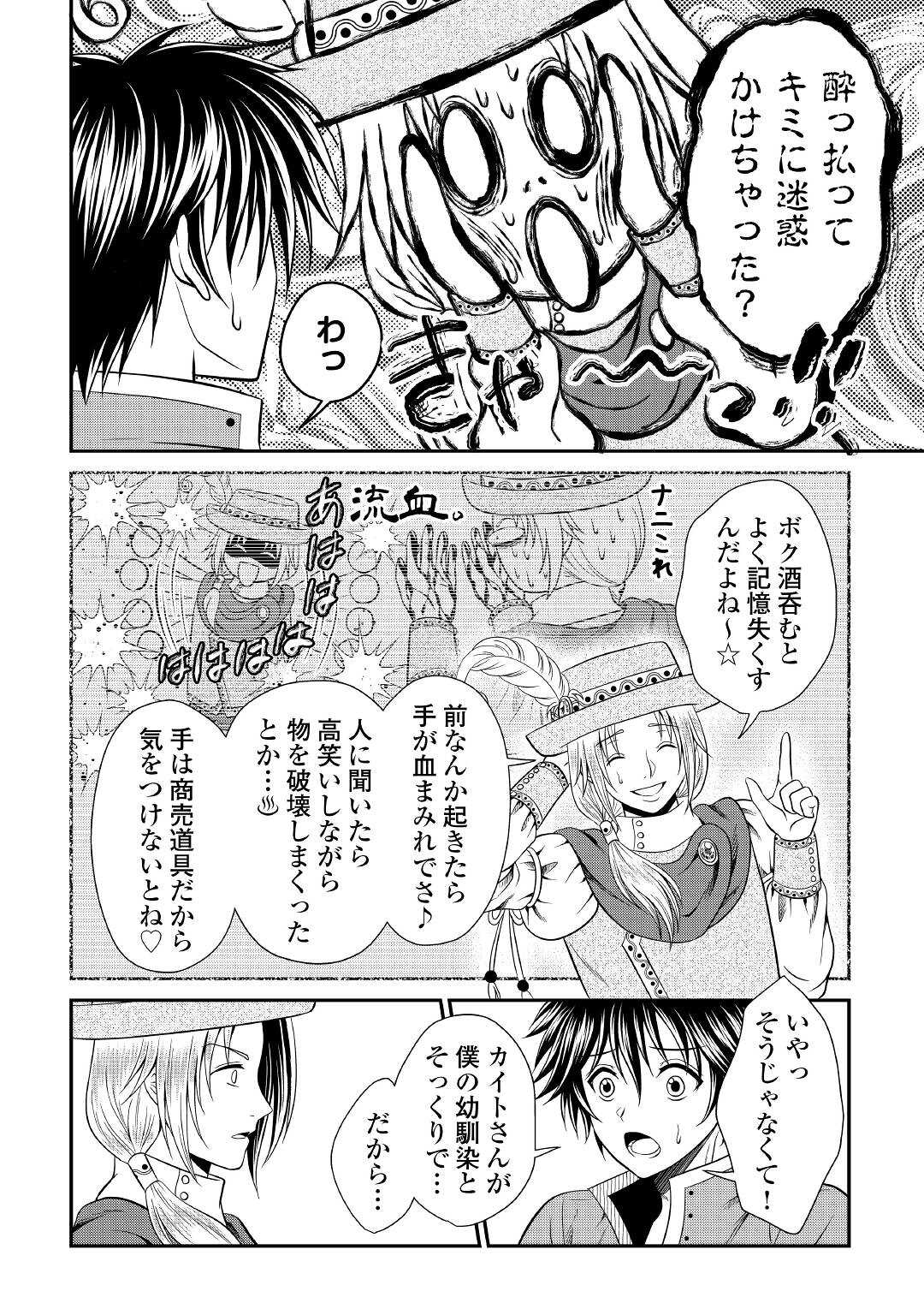 SAIKYOU F RANK BOUKENSHA NO KIMAMANA HENKYOU SEIKATSU? (MANGA) - raw - Chapter 17 - https://jpdd.ccdd.to/JPDD/saikyoufrankboukenshanokimamanahenkyouseikatsumanga/211232/pwutt45bpjt.jpg