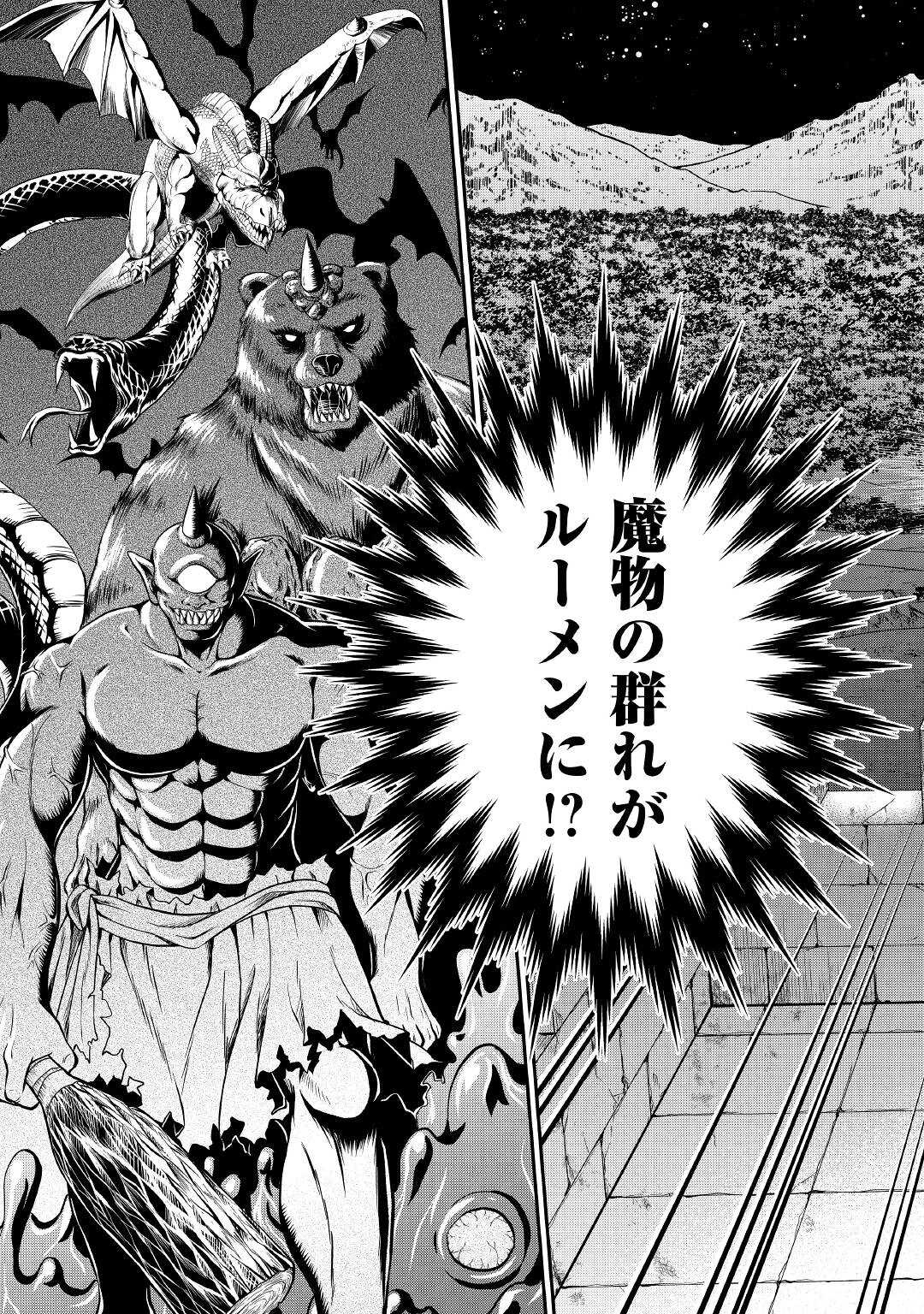 SAIKYOU F RANK BOUKENSHA NO KIMAMANA HENKYOU SEIKATSU? (MANGA) - raw - Chapter 17 - https://jpdd.ccdd.to/JPDD/saikyoufrankboukenshanokimamanahenkyouseikatsumanga/211232/qhefls3sfpa.jpg