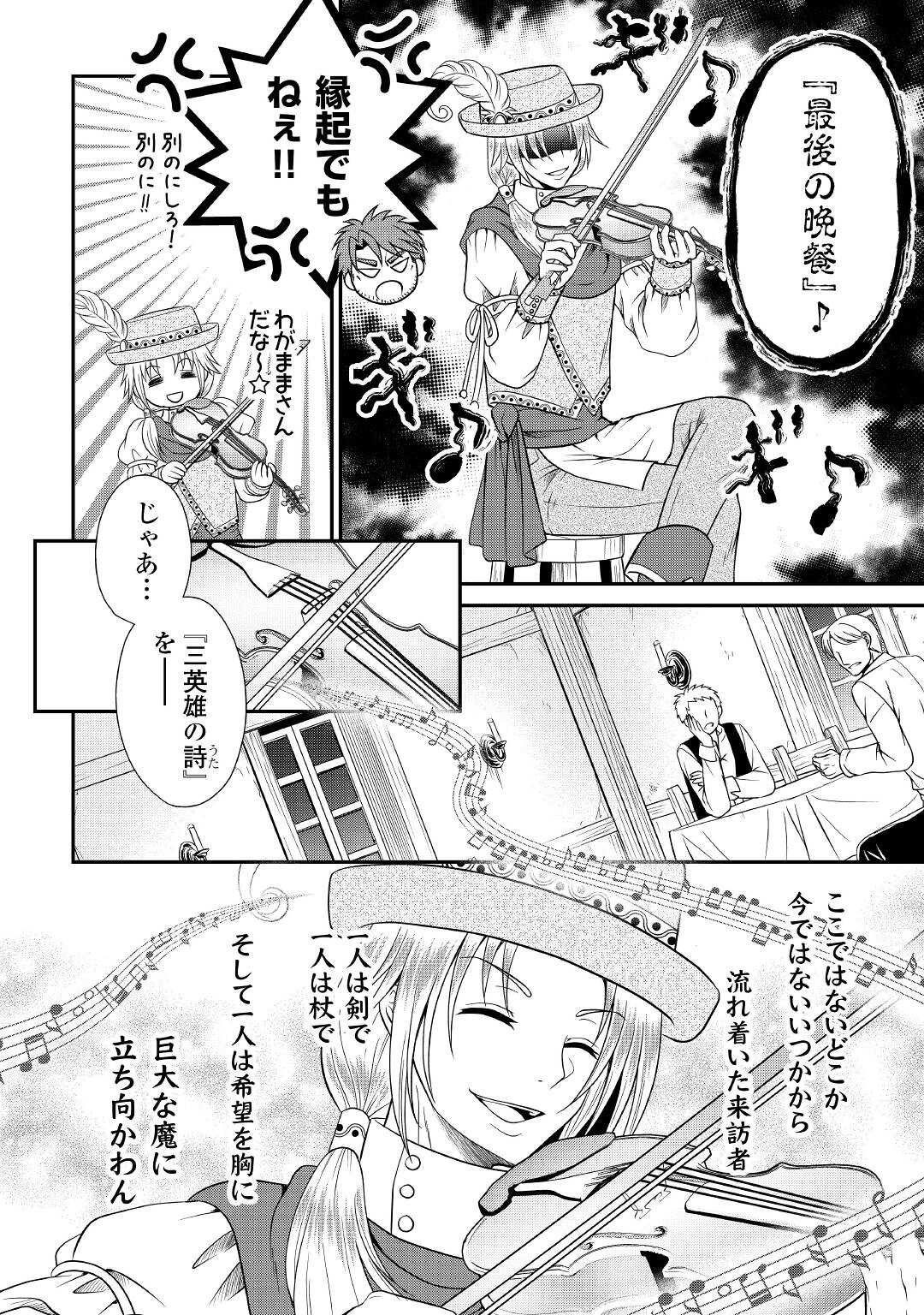 SAIKYOU F RANK BOUKENSHA NO KIMAMANA HENKYOU SEIKATSU? (MANGA) - raw - Chapter 17 - https://jpdd.ccdd.to/JPDD/saikyoufrankboukenshanokimamanahenkyouseikatsumanga/211232/qmmbfln1dwa.jpg