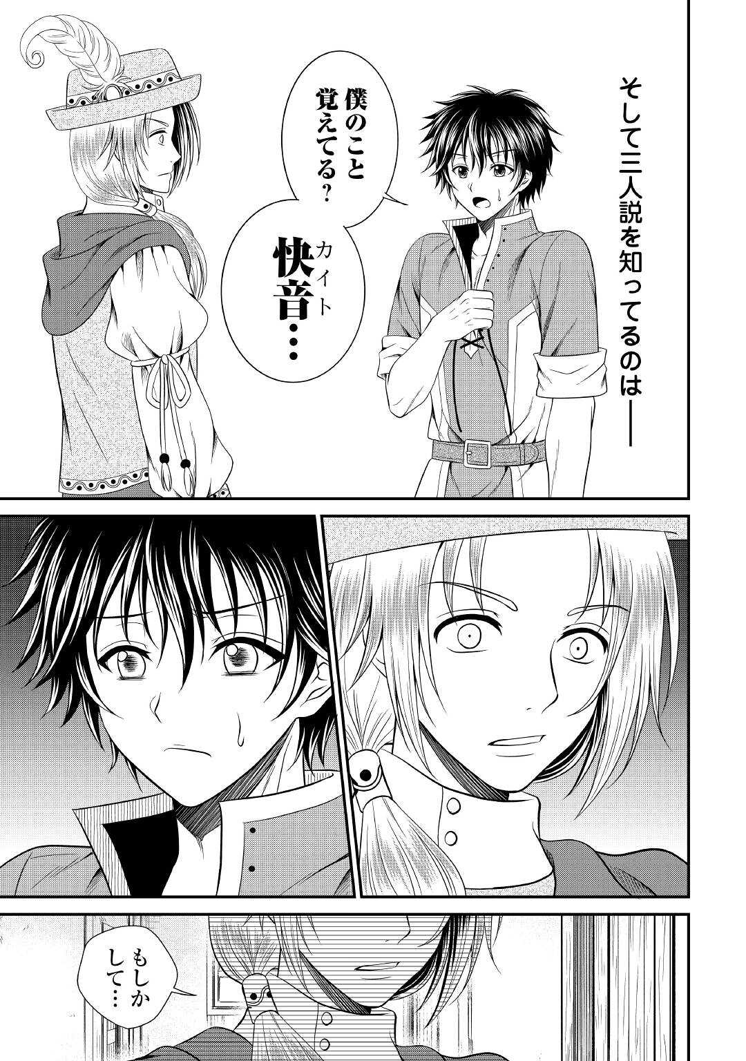 SAIKYOU F RANK BOUKENSHA NO KIMAMANA HENKYOU SEIKATSU? (MANGA) - raw - Chapter 17 - https://jpdd.ccdd.to/JPDD/saikyoufrankboukenshanokimamanahenkyouseikatsumanga/211232/tdfopesik1o.jpg