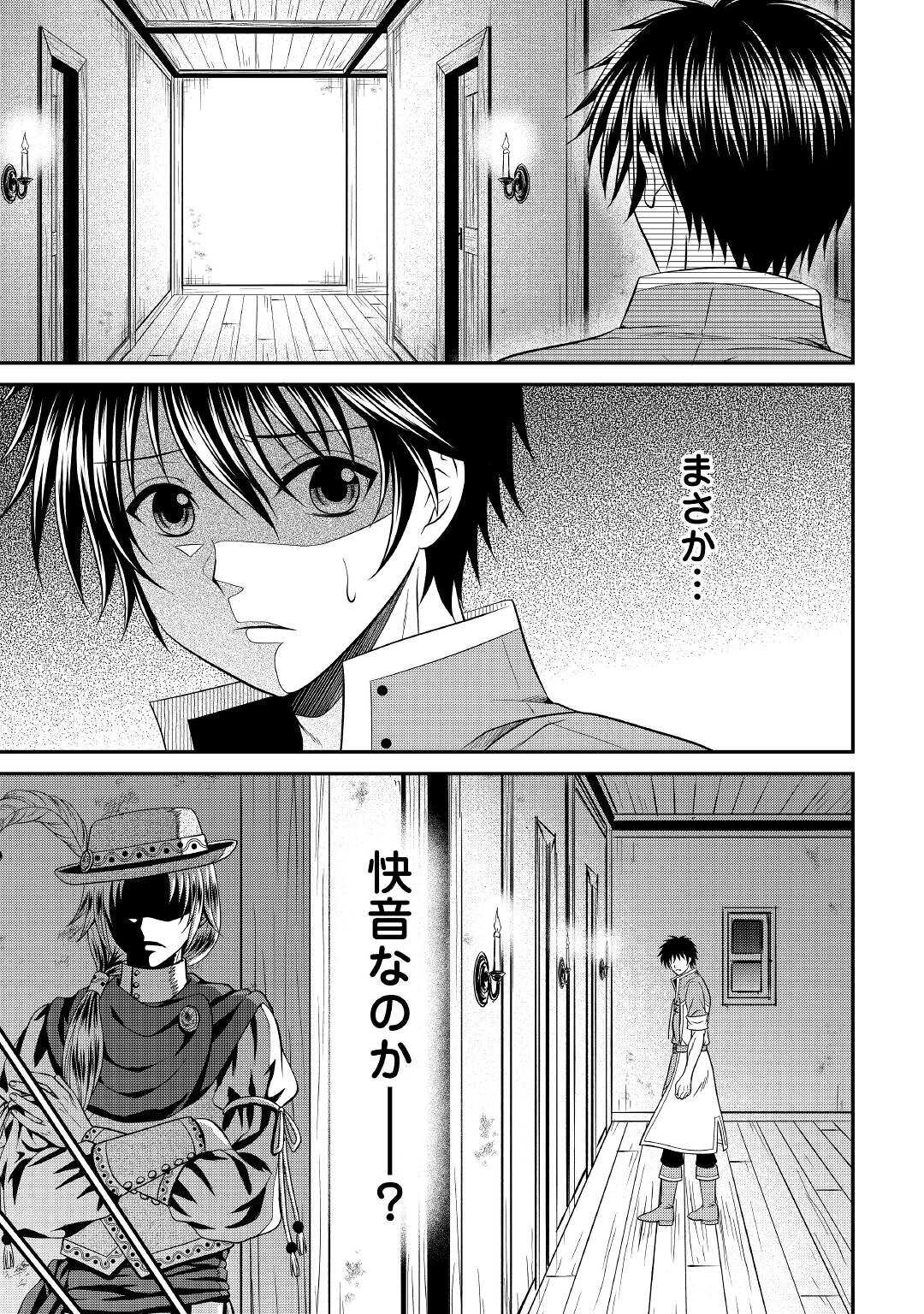 SAIKYOU F RANK BOUKENSHA NO KIMAMANA HENKYOU SEIKATSU? (MANGA) - raw - Chapter 17 - https://jpdd.ccdd.to/JPDD/saikyoufrankboukenshanokimamanahenkyouseikatsumanga/211232/v0tt3azhbd0.jpg