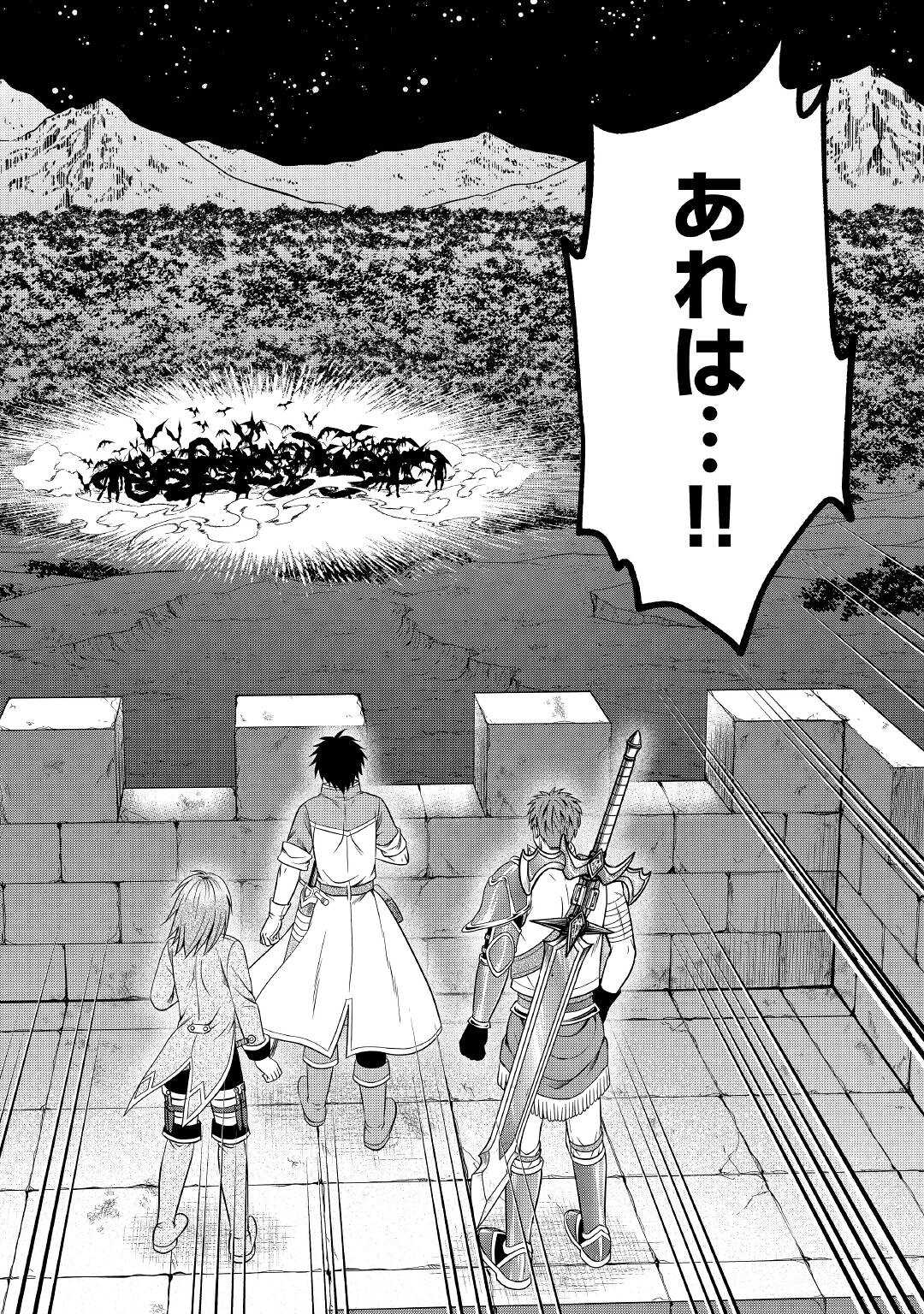 SAIKYOU F RANK BOUKENSHA NO KIMAMANA HENKYOU SEIKATSU? (MANGA) - raw - Chapter 17 - https://jpdd.ccdd.to/JPDD/saikyoufrankboukenshanokimamanahenkyouseikatsumanga/211232/y1idffkbje3.jpg