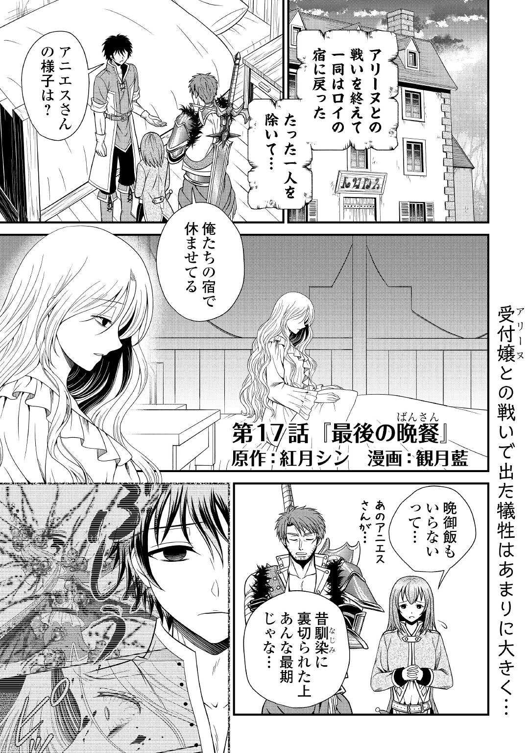 SAIKYOU F RANK BOUKENSHA NO KIMAMANA HENKYOU SEIKATSU? (MANGA) - raw - Chapter 17 - https://jpdd.ccdd.to/JPDD/saikyoufrankboukenshanokimamanahenkyouseikatsumanga/211232/yle1ngvz1s5.jpg