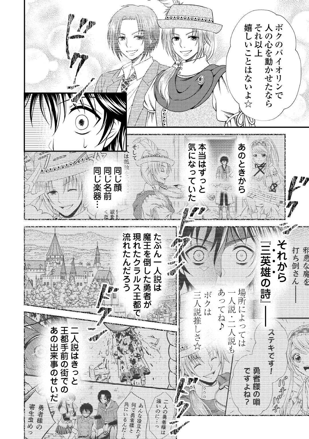 SAIKYOU F RANK BOUKENSHA NO KIMAMANA HENKYOU SEIKATSU? (MANGA) - raw - Chapter 17 - https://jpdd.ccdd.to/JPDD/saikyoufrankboukenshanokimamanahenkyouseikatsumanga/211232/ypf0ovyuqen.jpg