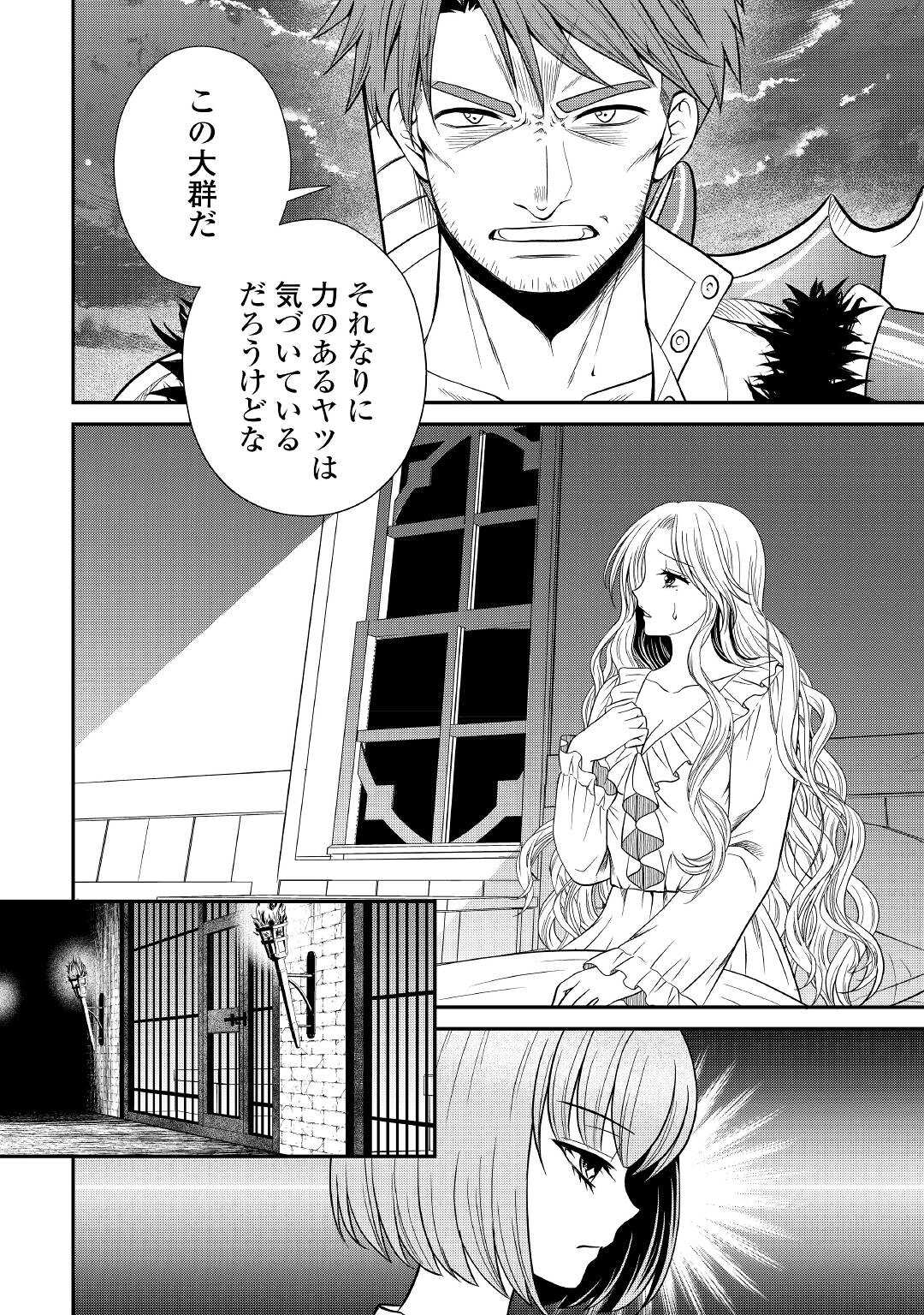 SAIKYOU F RANK BOUKENSHA NO KIMAMANA HENKYOU SEIKATSU? (MANGA) - raw - Chapter 18 - https://jpdd.ccdd.to/JPDD/saikyoufrankboukenshanokimamanahenkyouseikatsumanga/213943/3qpspuse3ov.jpg