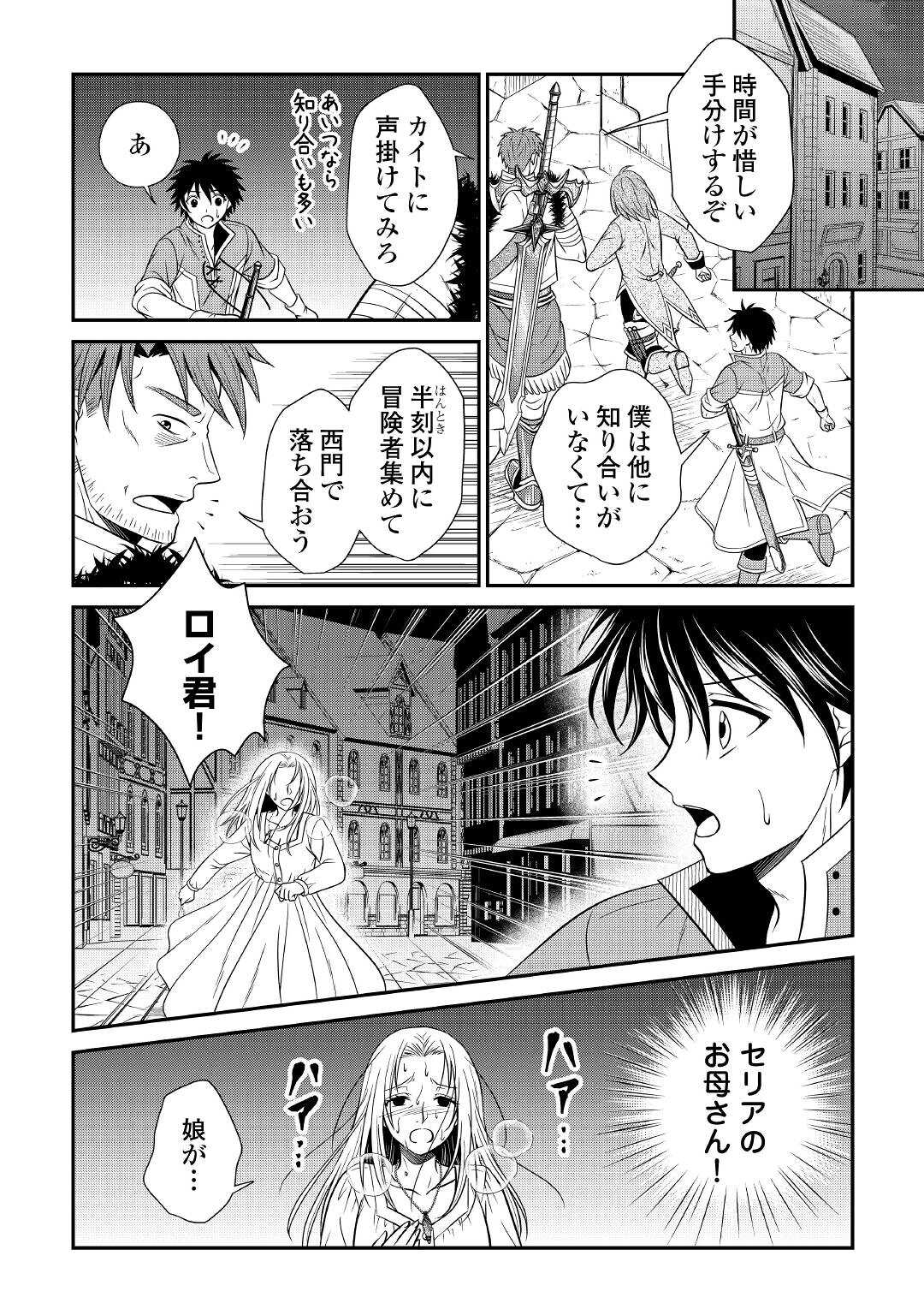 SAIKYOU F RANK BOUKENSHA NO KIMAMANA HENKYOU SEIKATSU? (MANGA) - raw - Chapter 18 - https://jpdd.ccdd.to/JPDD/saikyoufrankboukenshanokimamanahenkyouseikatsumanga/213943/4ds3ahrhjvj.jpg