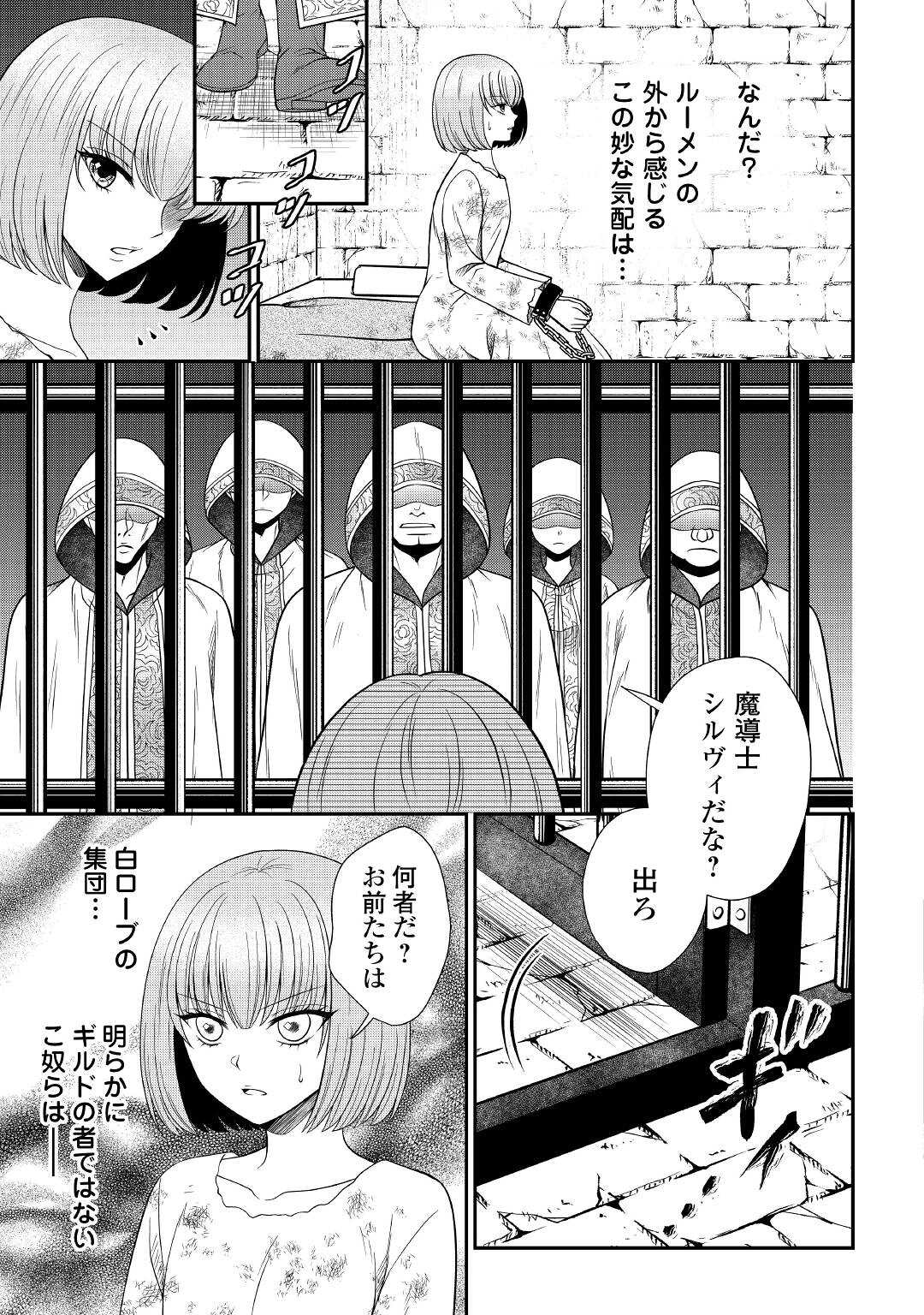 SAIKYOU F RANK BOUKENSHA NO KIMAMANA HENKYOU SEIKATSU? (MANGA) - raw - Chapter 18 - https://jpdd.ccdd.to/JPDD/saikyoufrankboukenshanokimamanahenkyouseikatsumanga/213943/53sxs50uove.jpg