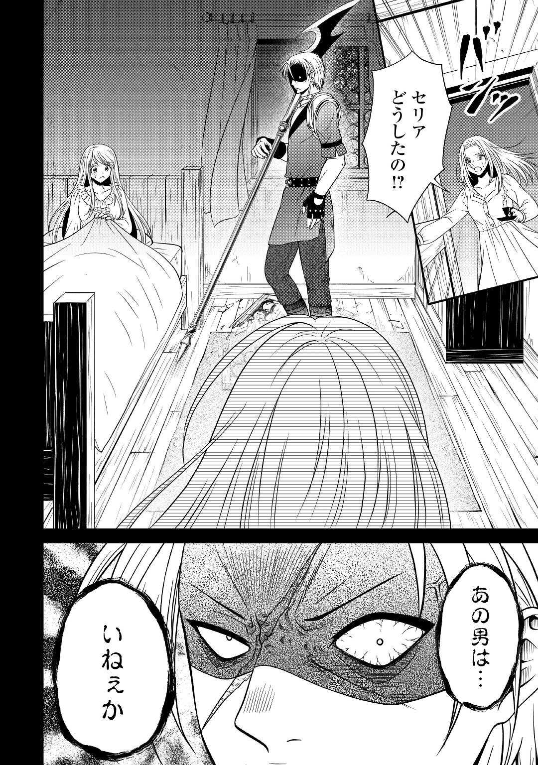 SAIKYOU F RANK BOUKENSHA NO KIMAMANA HENKYOU SEIKATSU? (MANGA) - raw - Chapter 18 - https://jpdd.ccdd.to/JPDD/saikyoufrankboukenshanokimamanahenkyouseikatsumanga/213943/5oz5i2fn513.jpg