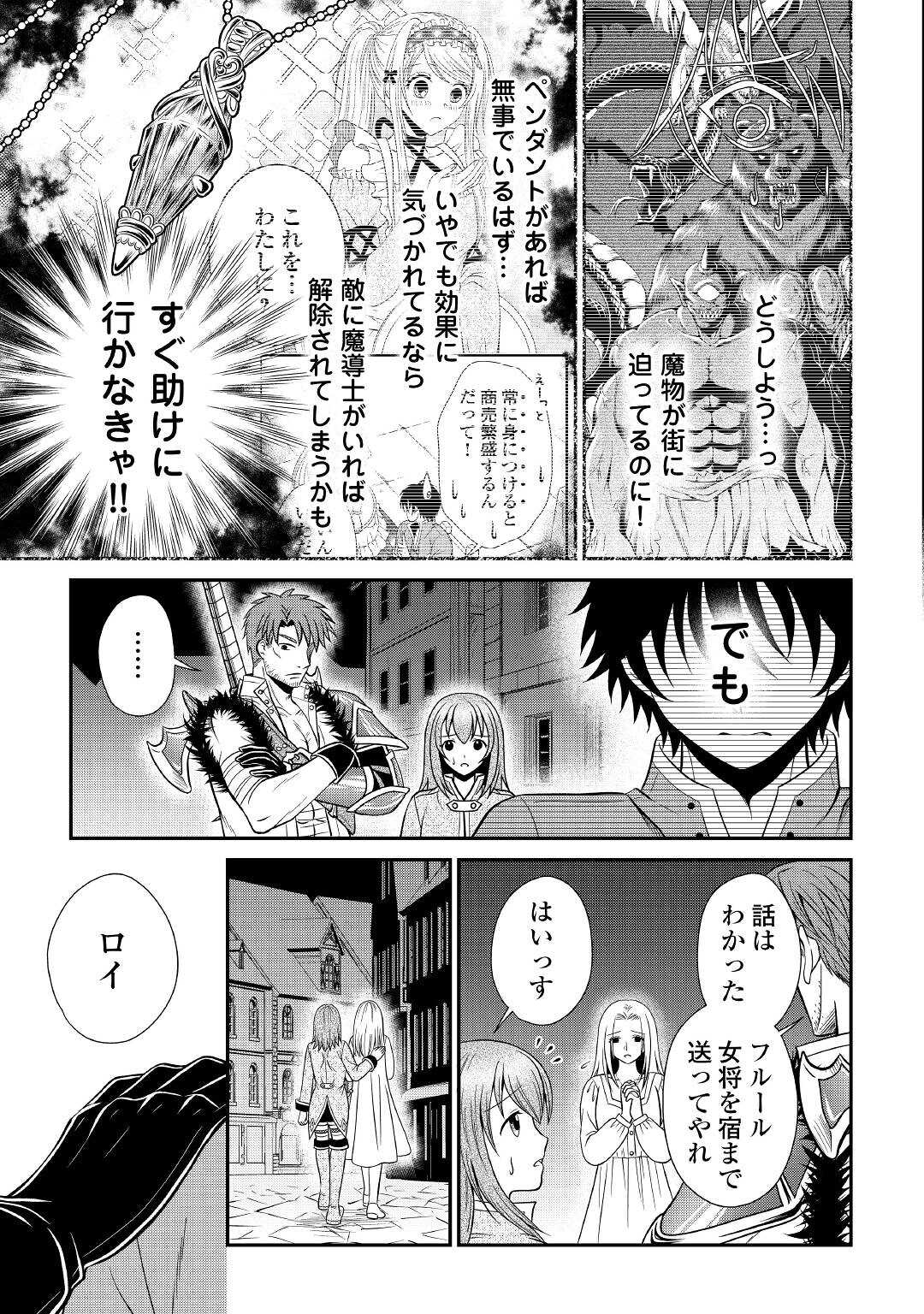 SAIKYOU F RANK BOUKENSHA NO KIMAMANA HENKYOU SEIKATSU? (MANGA) - raw - Chapter 18 - https://jpdd.ccdd.to/JPDD/saikyoufrankboukenshanokimamanahenkyouseikatsumanga/213943/5zfvfohul4p.jpg