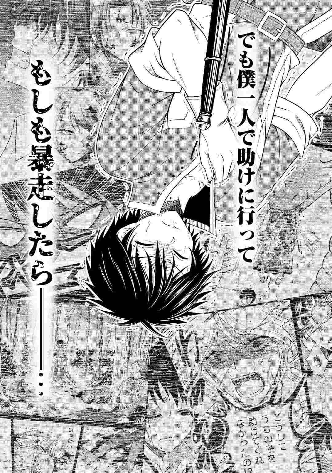 SAIKYOU F RANK BOUKENSHA NO KIMAMANA HENKYOU SEIKATSU? (MANGA) - raw - Chapter 18 - https://jpdd.ccdd.to/JPDD/saikyoufrankboukenshanokimamanahenkyouseikatsumanga/213943/ad5rcewjqyu.jpg