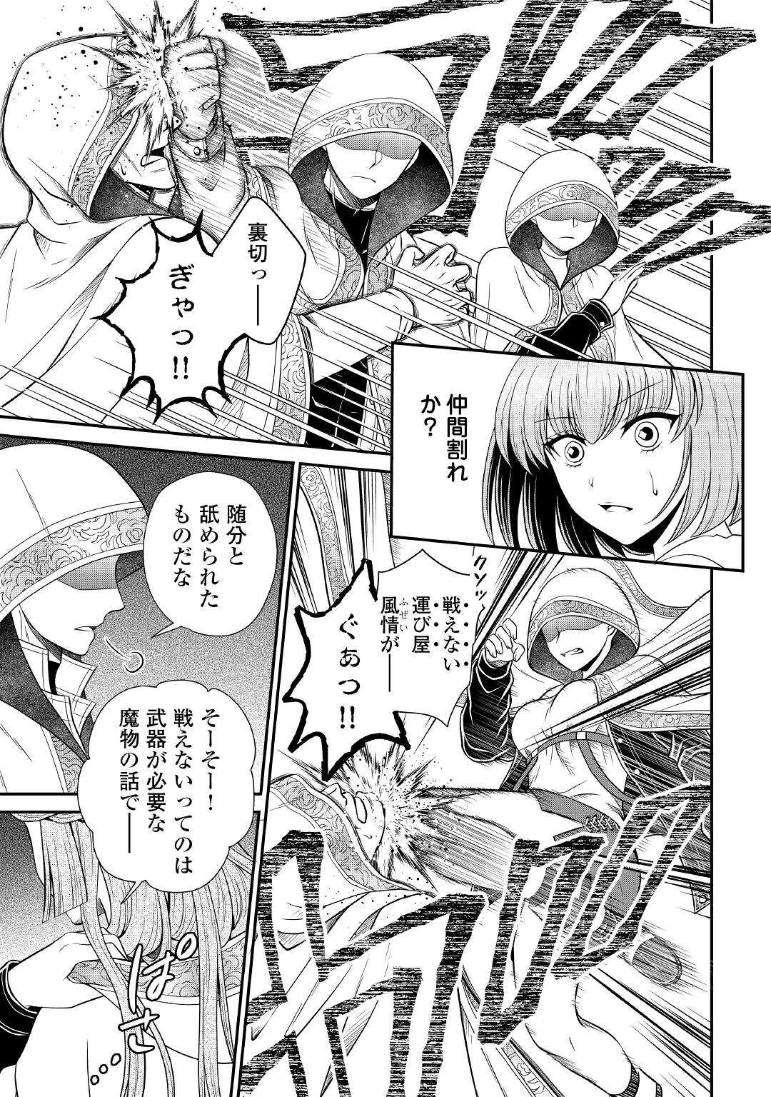 SAIKYOU F RANK BOUKENSHA NO KIMAMANA HENKYOU SEIKATSU? (MANGA) - raw - Chapter 18 - https://jpdd.ccdd.to/JPDD/saikyoufrankboukenshanokimamanahenkyouseikatsumanga/213943/bibtvpkcg5q.jpg