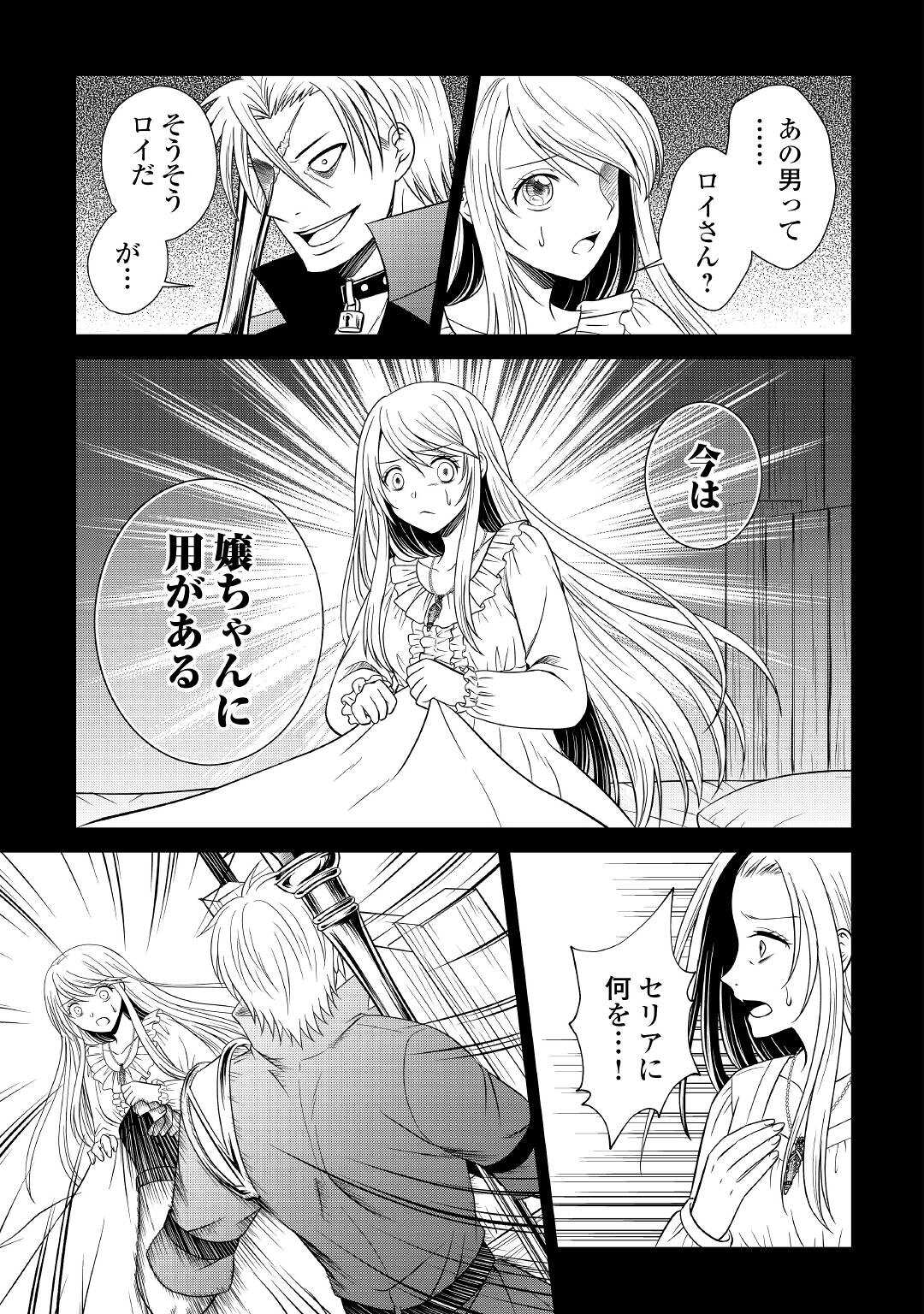 SAIKYOU F RANK BOUKENSHA NO KIMAMANA HENKYOU SEIKATSU? (MANGA) - raw - Chapter 18 - https://jpdd.ccdd.to/JPDD/saikyoufrankboukenshanokimamanahenkyouseikatsumanga/213943/il4astkygrx.jpg