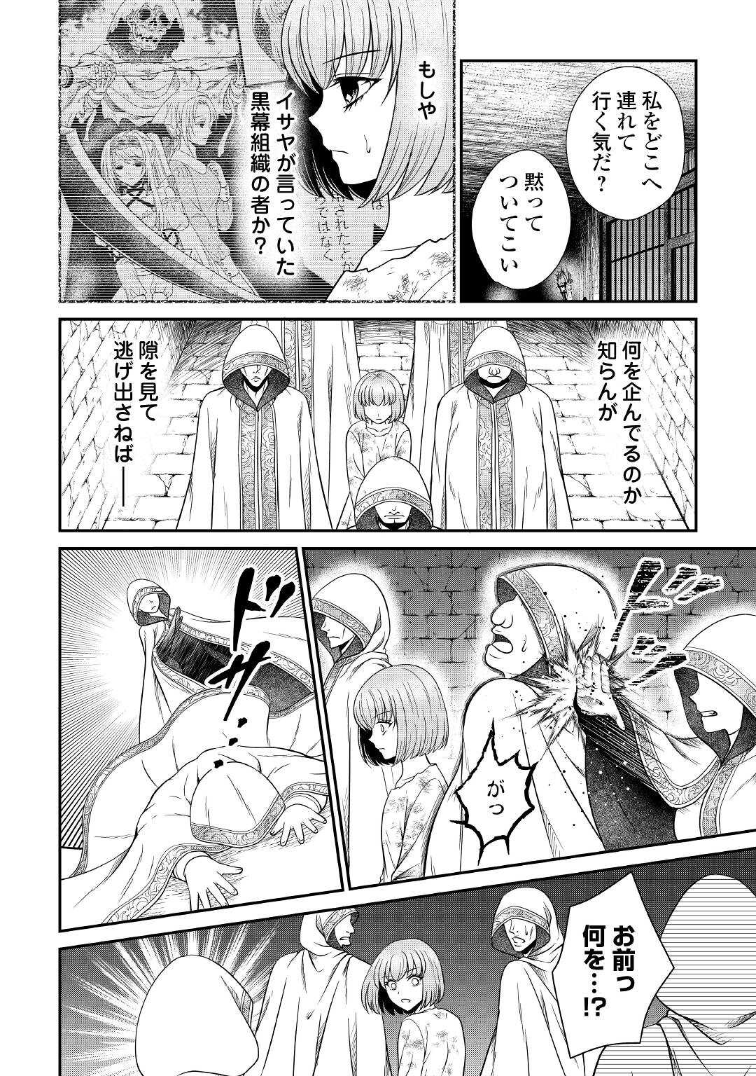 SAIKYOU F RANK BOUKENSHA NO KIMAMANA HENKYOU SEIKATSU? (MANGA) - raw - Chapter 18 - https://jpdd.ccdd.to/JPDD/saikyoufrankboukenshanokimamanahenkyouseikatsumanga/213943/iqr35uyvv0a.jpg