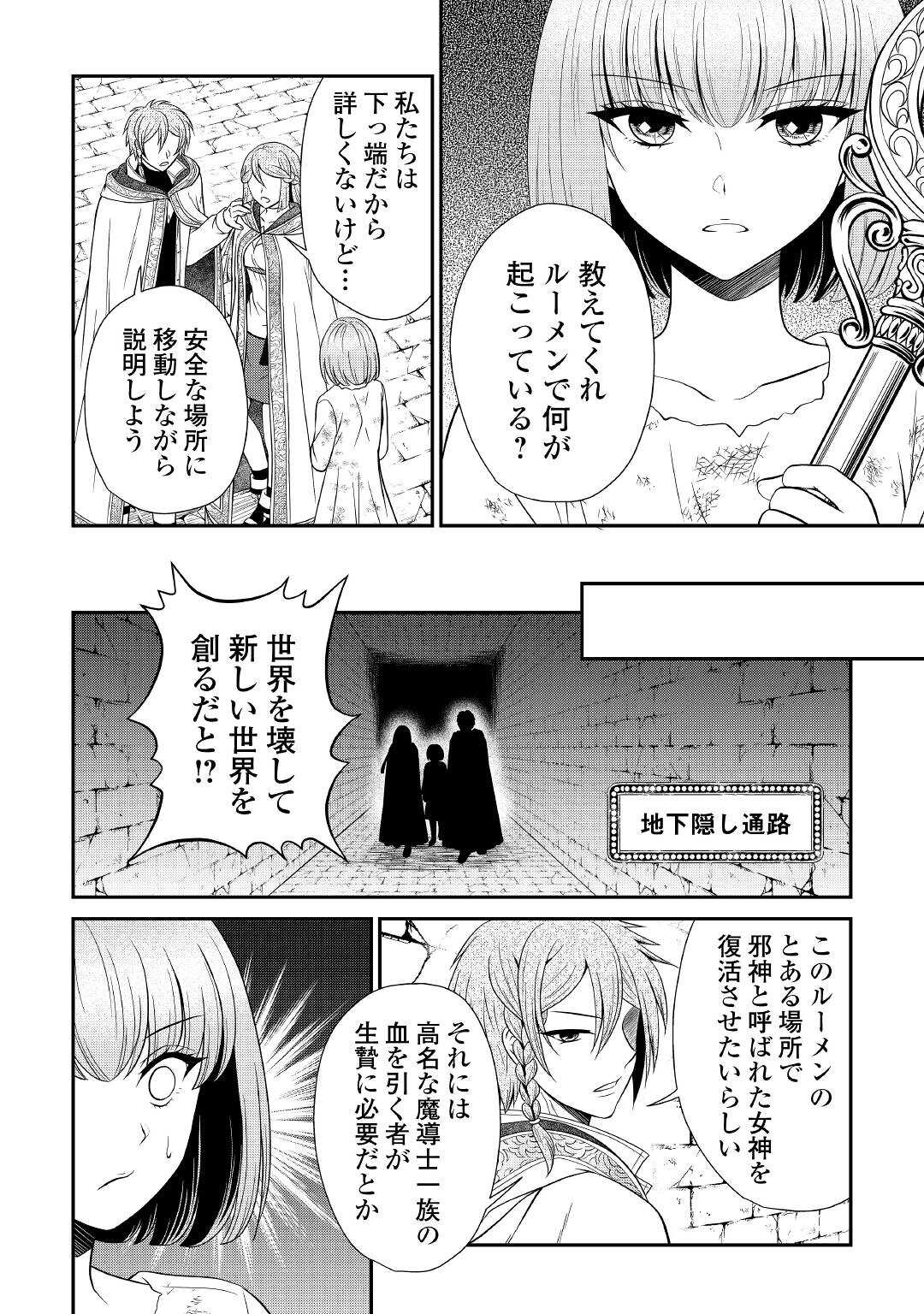 SAIKYOU F RANK BOUKENSHA NO KIMAMANA HENKYOU SEIKATSU? (MANGA) - raw - Chapter 18 - https://jpdd.ccdd.to/JPDD/saikyoufrankboukenshanokimamanahenkyouseikatsumanga/213943/jha1noyb3eo.jpg