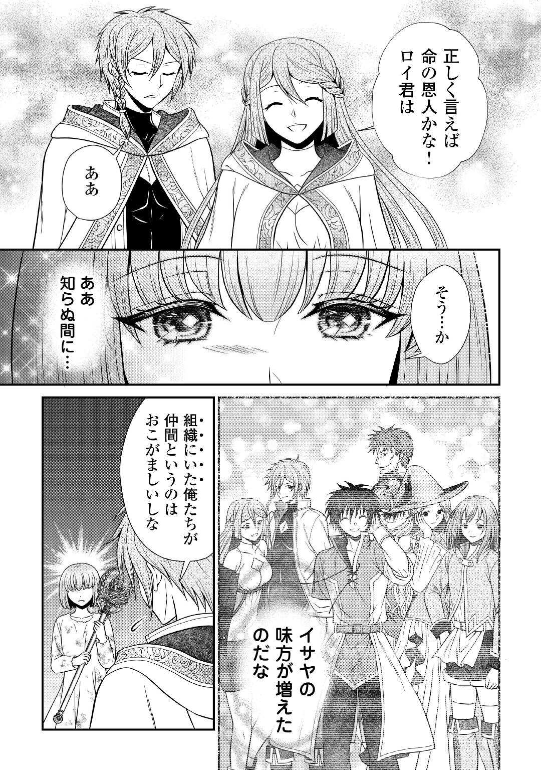SAIKYOU F RANK BOUKENSHA NO KIMAMANA HENKYOU SEIKATSU? (MANGA) - raw - Chapter 18 - https://jpdd.ccdd.to/JPDD/saikyoufrankboukenshanokimamanahenkyouseikatsumanga/213943/jkeopjtifnm.jpg