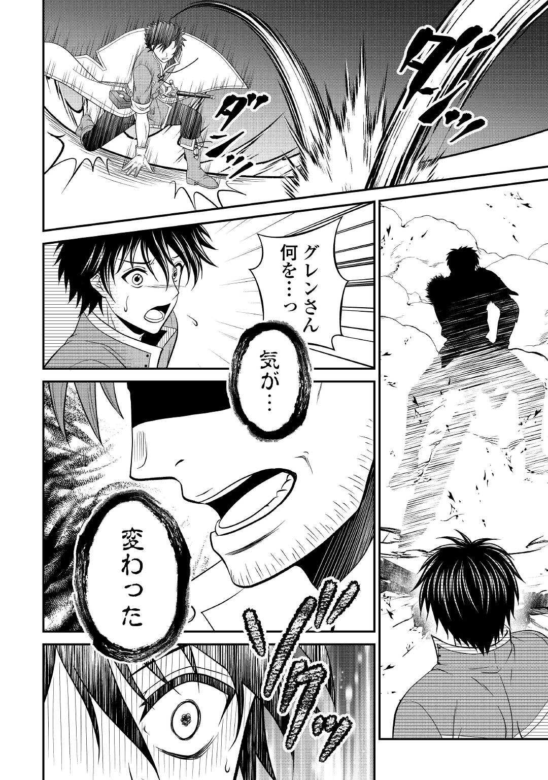 SAIKYOU F RANK BOUKENSHA NO KIMAMANA HENKYOU SEIKATSU? (MANGA) - raw - Chapter 18 - https://jpdd.ccdd.to/JPDD/saikyoufrankboukenshanokimamanahenkyouseikatsumanga/213943/khnpj5fqnc5.jpg