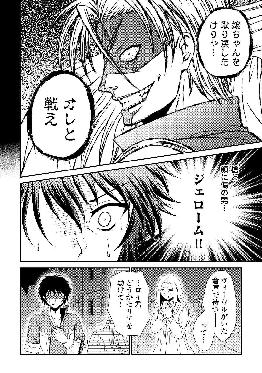 SAIKYOU F RANK BOUKENSHA NO KIMAMANA HENKYOU SEIKATSU? (MANGA) - raw - Chapter 18 - https://jpdd.ccdd.to/JPDD/saikyoufrankboukenshanokimamanahenkyouseikatsumanga/213943/ktdssmwyogs.jpg