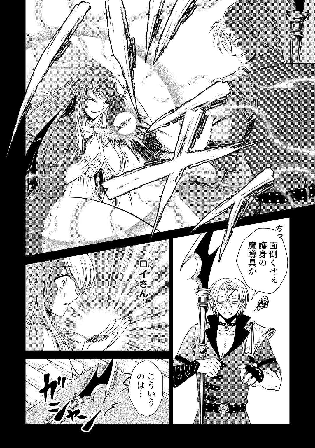 SAIKYOU F RANK BOUKENSHA NO KIMAMANA HENKYOU SEIKATSU? (MANGA) - raw - Chapter 18 - https://jpdd.ccdd.to/JPDD/saikyoufrankboukenshanokimamanahenkyouseikatsumanga/213943/mreizqd3dis.jpg