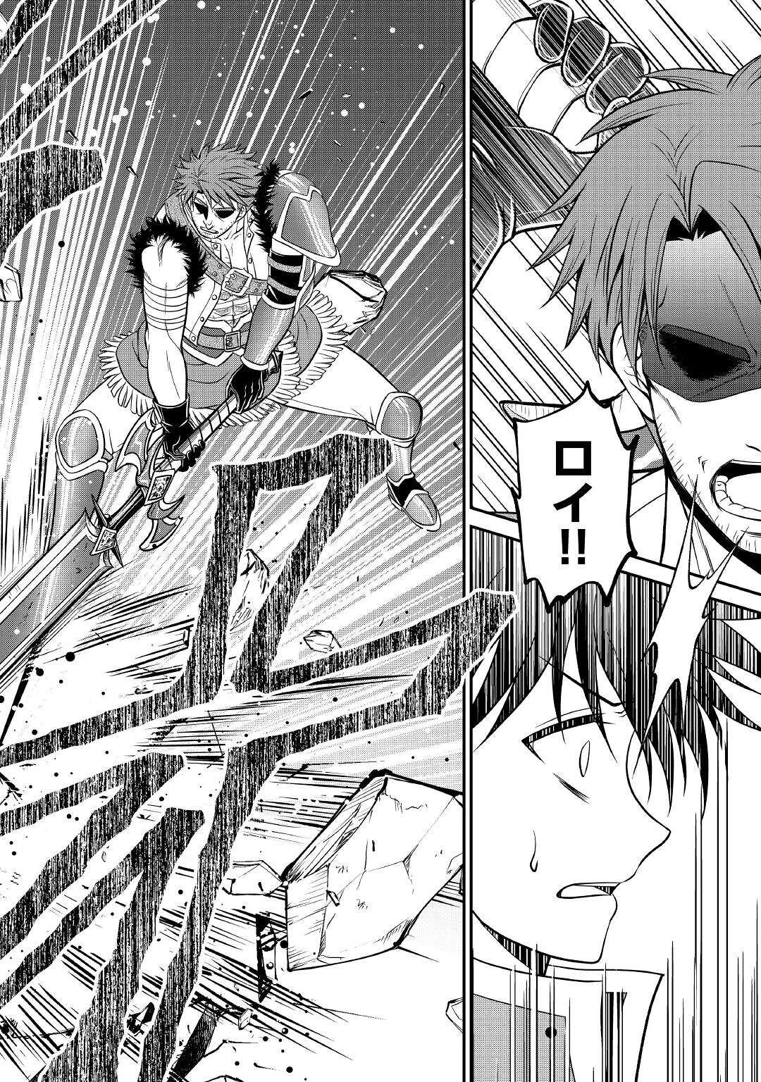 SAIKYOU F RANK BOUKENSHA NO KIMAMANA HENKYOU SEIKATSU? (MANGA) - raw - Chapter 18 - https://jpdd.ccdd.to/JPDD/saikyoufrankboukenshanokimamanahenkyouseikatsumanga/213943/x1dyfifdalc.jpg