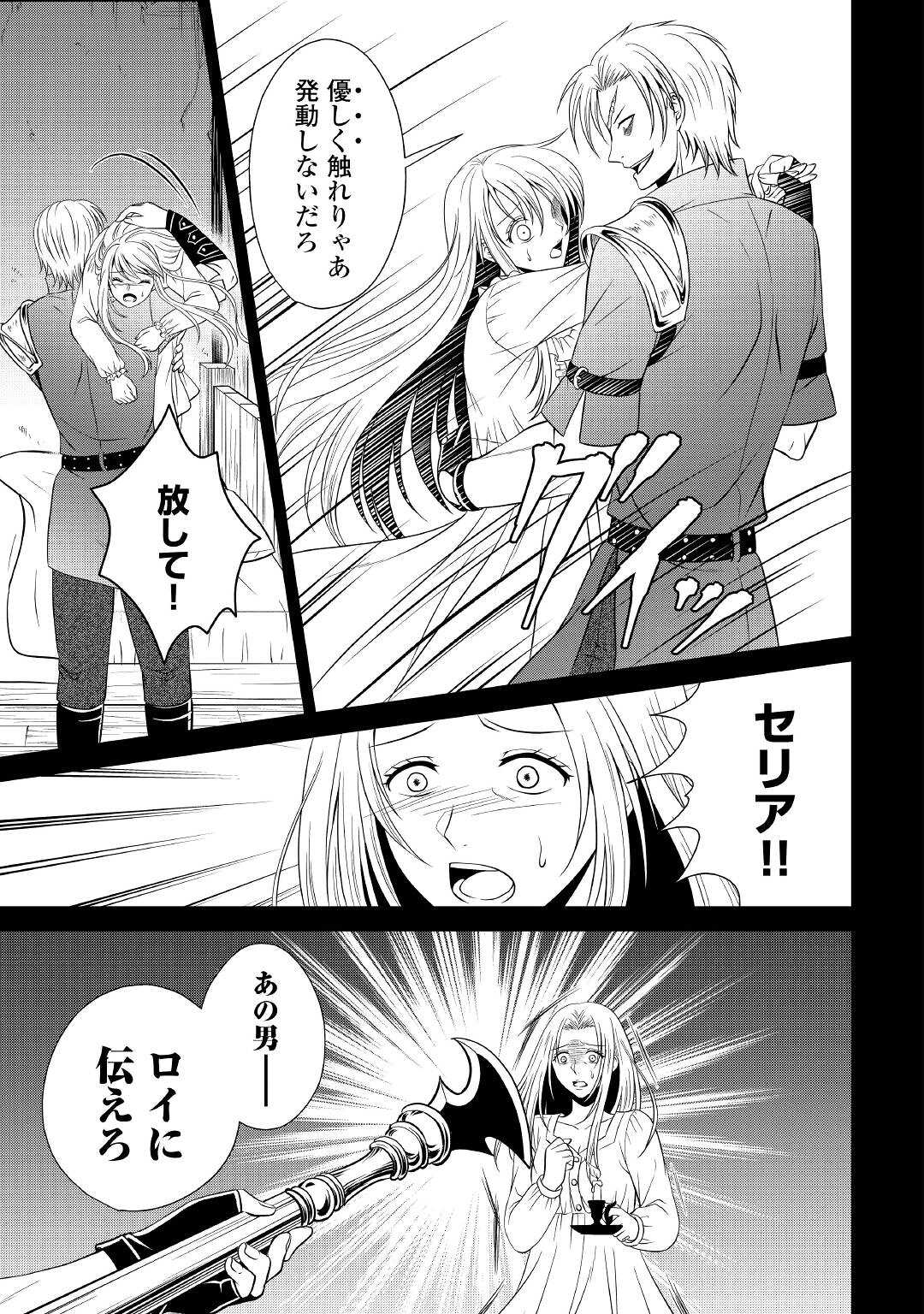 SAIKYOU F RANK BOUKENSHA NO KIMAMANA HENKYOU SEIKATSU? (MANGA) - raw - Chapter 18 - https://jpdd.ccdd.to/JPDD/saikyoufrankboukenshanokimamanahenkyouseikatsumanga/213943/xixd0exiev5.jpg