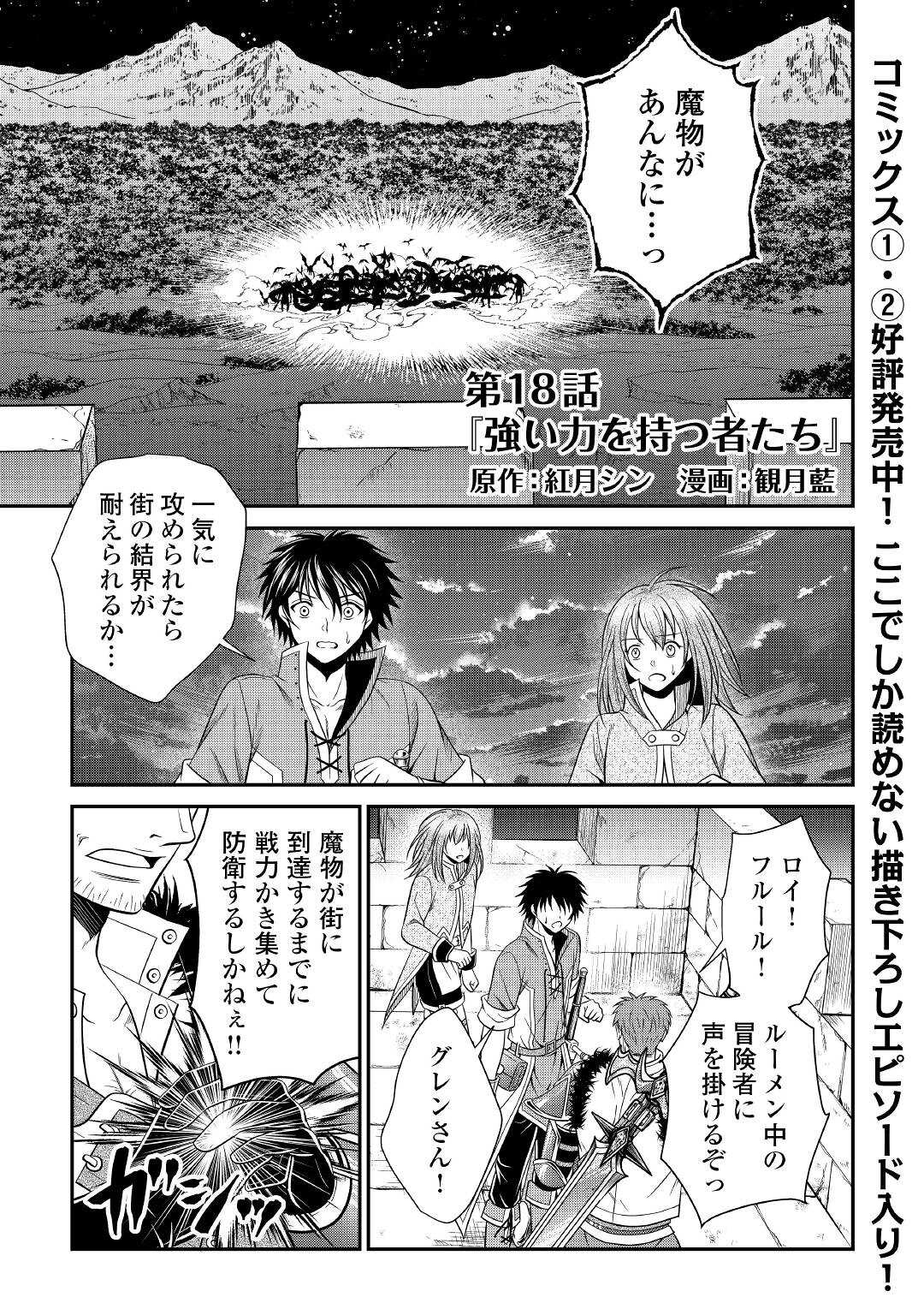 SAIKYOU F RANK BOUKENSHA NO KIMAMANA HENKYOU SEIKATSU? (MANGA) - raw - Chapter 18 - https://jpdd.ccdd.to/JPDD/saikyoufrankboukenshanokimamanahenkyouseikatsumanga/213943/zbourntaw3a.jpg