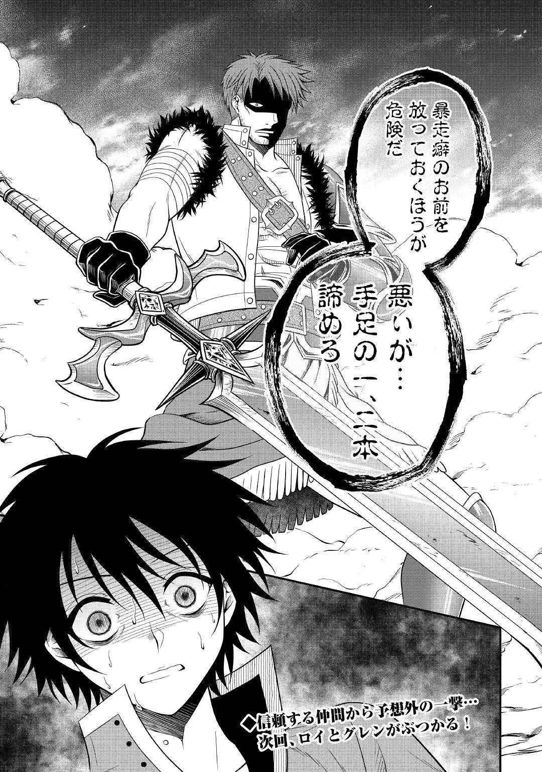 SAIKYOU F RANK BOUKENSHA NO KIMAMANA HENKYOU SEIKATSU? (MANGA) - raw - Chapter 18 - https://jpdd.ccdd.to/JPDD/saikyoufrankboukenshanokimamanahenkyouseikatsumanga/213943/zxrtwyertob.jpg