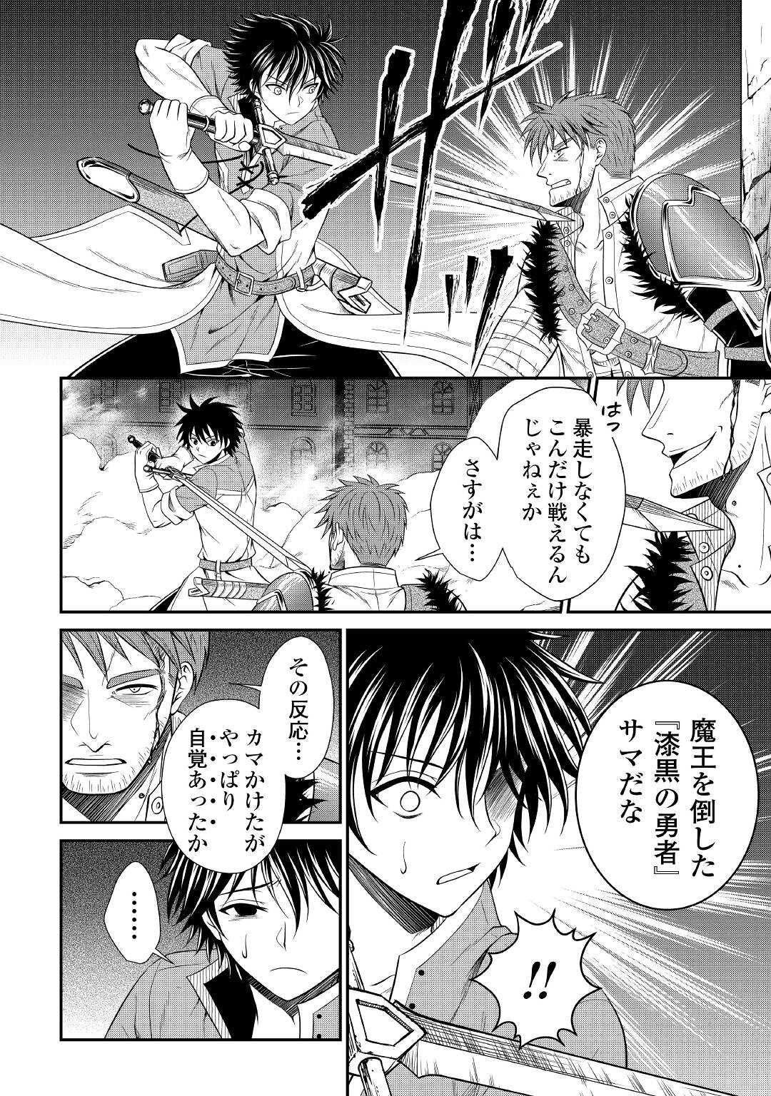 SAIKYOU F RANK BOUKENSHA NO KIMAMANA HENKYOU SEIKATSU? (MANGA) - raw - Chapter 19 - https://jpdd.ccdd.to/JPDD/saikyoufrankboukenshanokimamanahenkyouseikatsumanga/216730/0fgjf2kzlgm.jpg