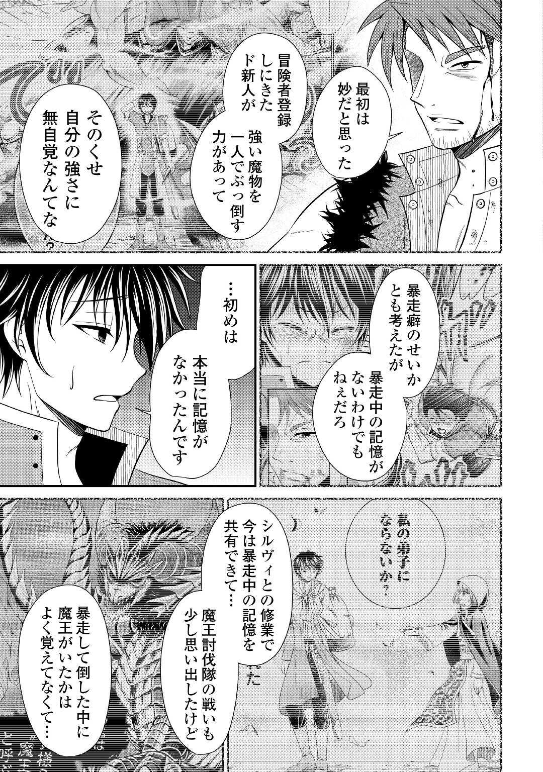 SAIKYOU F RANK BOUKENSHA NO KIMAMANA HENKYOU SEIKATSU? (MANGA) - raw - Chapter 19 - https://jpdd.ccdd.to/JPDD/saikyoufrankboukenshanokimamanahenkyouseikatsumanga/216730/1mg22ouj0ie.jpg