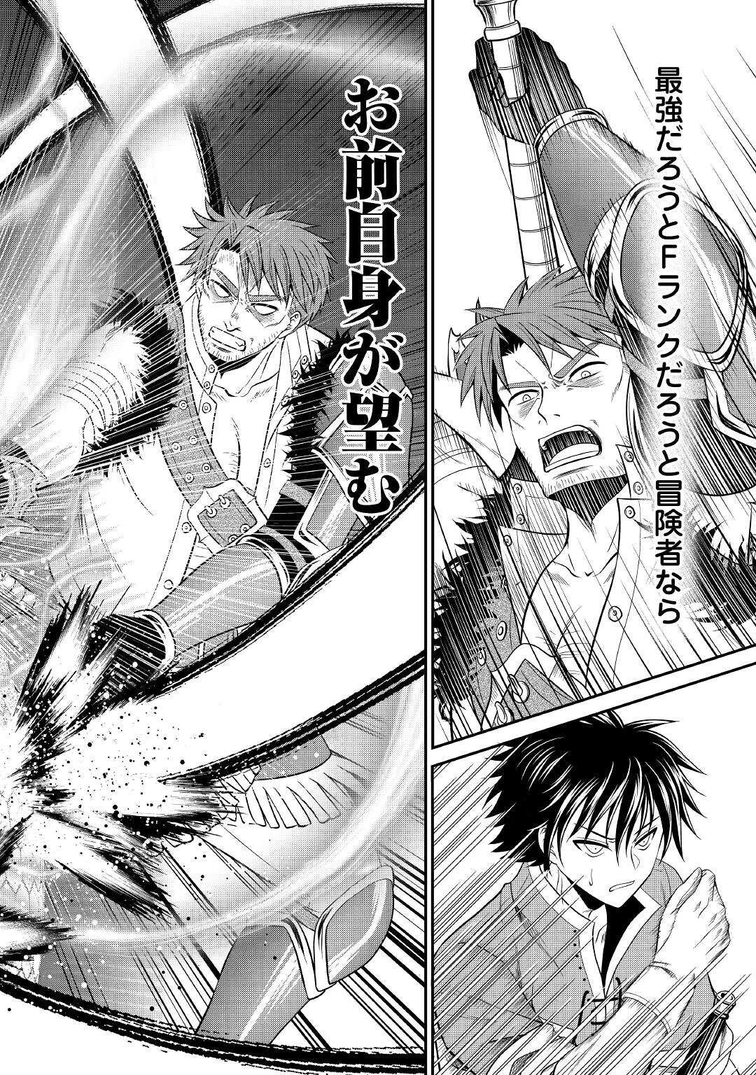 SAIKYOU F RANK BOUKENSHA NO KIMAMANA HENKYOU SEIKATSU? (MANGA) - raw - Chapter 19 - https://jpdd.ccdd.to/JPDD/saikyoufrankboukenshanokimamanahenkyouseikatsumanga/216730/4utu4gilm01.jpg
