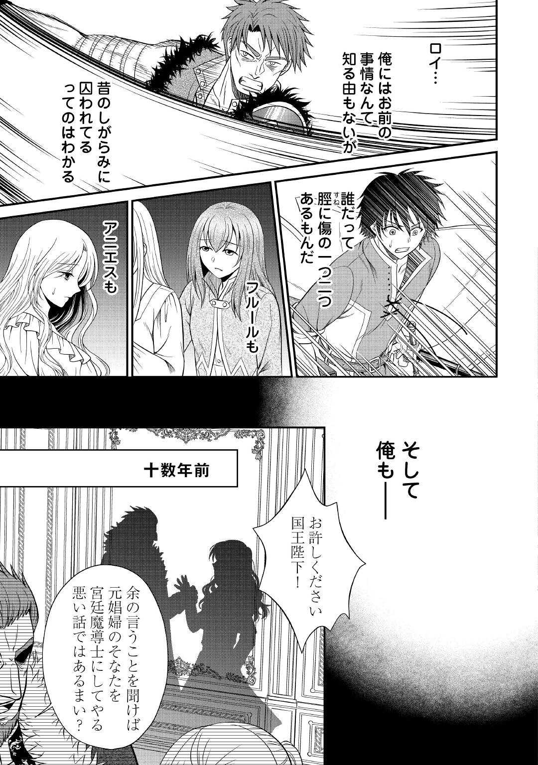 SAIKYOU F RANK BOUKENSHA NO KIMAMANA HENKYOU SEIKATSU? (MANGA) - raw - Chapter 19 - https://jpdd.ccdd.to/JPDD/saikyoufrankboukenshanokimamanahenkyouseikatsumanga/216730/bhuuipgdjza.jpg
