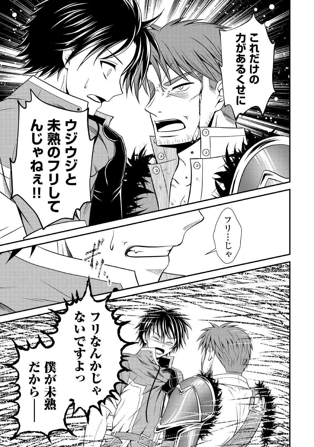 SAIKYOU F RANK BOUKENSHA NO KIMAMANA HENKYOU SEIKATSU? (MANGA) - raw - Chapter 19 - https://jpdd.ccdd.to/JPDD/saikyoufrankboukenshanokimamanahenkyouseikatsumanga/216730/fuhrqriwady.jpg