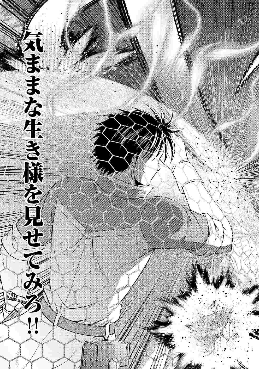 SAIKYOU F RANK BOUKENSHA NO KIMAMANA HENKYOU SEIKATSU? (MANGA) - raw - Chapter 19 - https://jpdd.ccdd.to/JPDD/saikyoufrankboukenshanokimamanahenkyouseikatsumanga/216730/gem0ivhqp0f.jpg