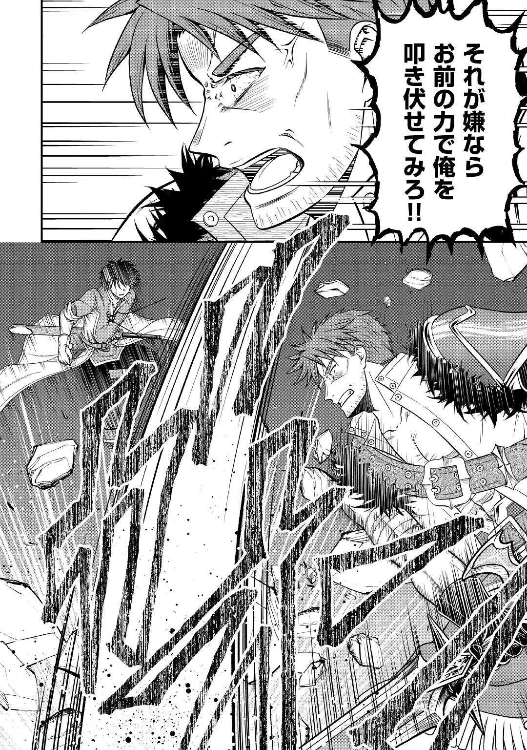 SAIKYOU F RANK BOUKENSHA NO KIMAMANA HENKYOU SEIKATSU? (MANGA) - raw - Chapter 19 - https://jpdd.ccdd.to/JPDD/saikyoufrankboukenshanokimamanahenkyouseikatsumanga/216730/hnyzdgj5vei.jpg