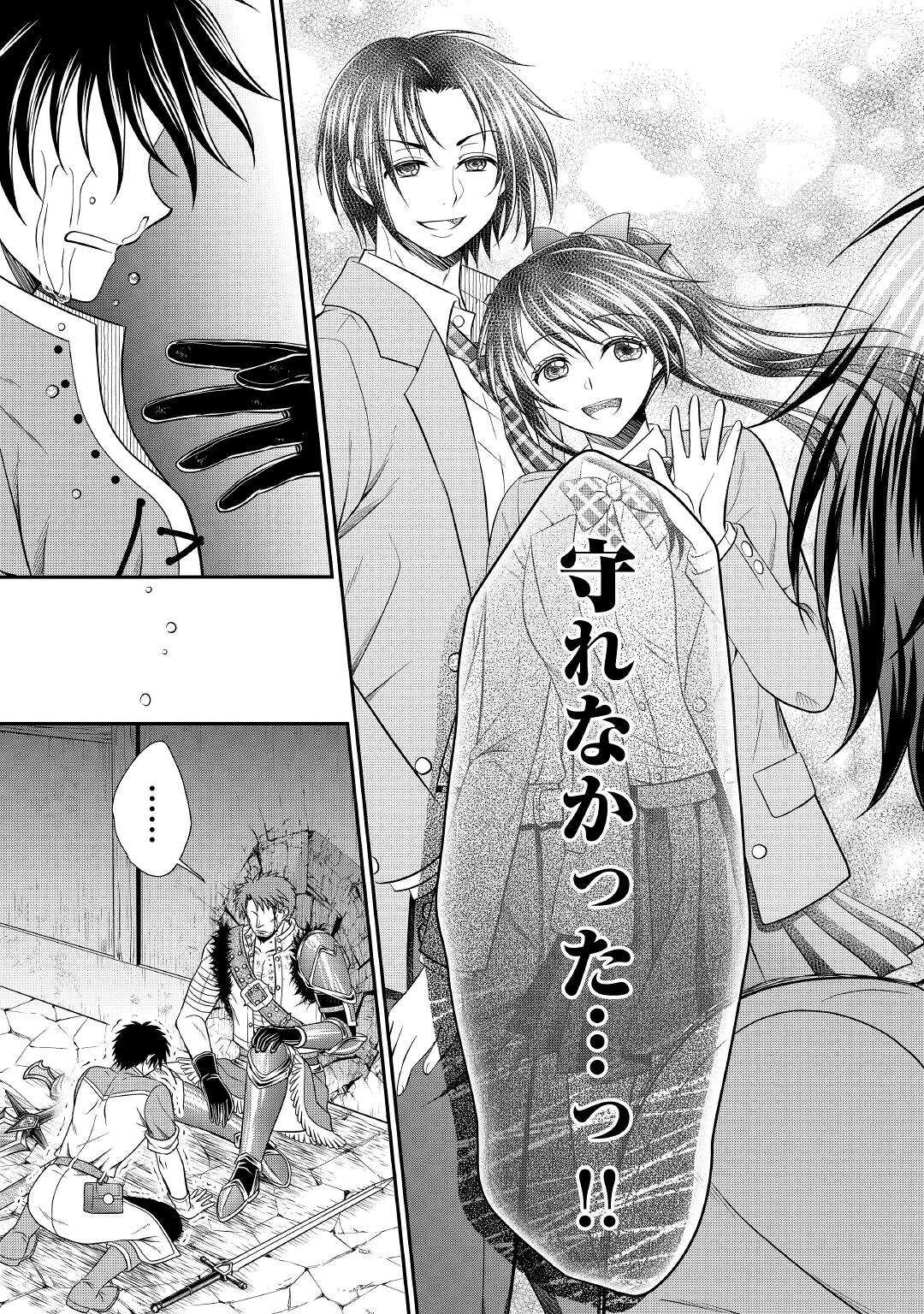 SAIKYOU F RANK BOUKENSHA NO KIMAMANA HENKYOU SEIKATSU? (MANGA) - raw - Chapter 19 - https://jpdd.ccdd.to/JPDD/saikyoufrankboukenshanokimamanahenkyouseikatsumanga/216730/kdwsjgf5imp.jpg