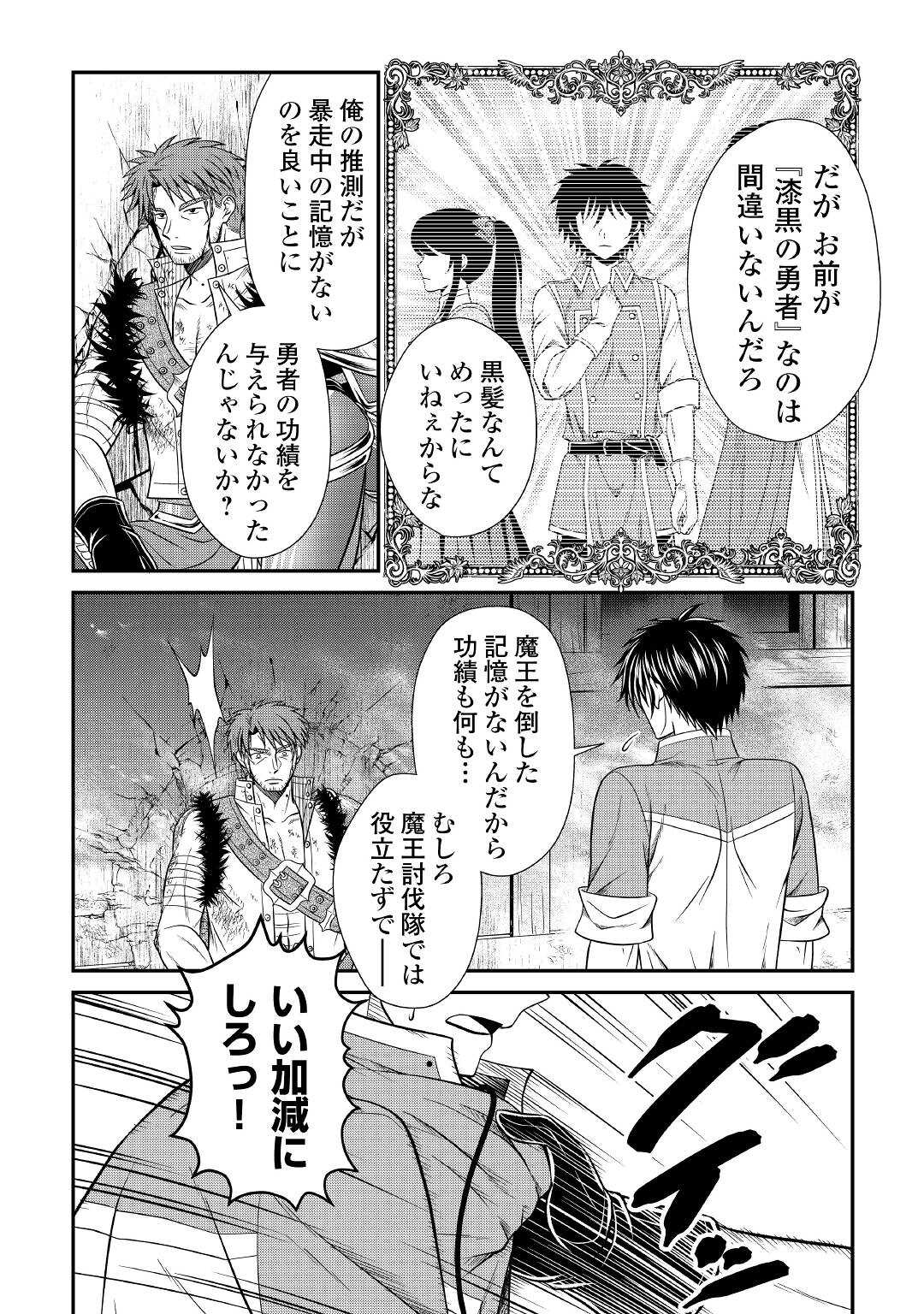 SAIKYOU F RANK BOUKENSHA NO KIMAMANA HENKYOU SEIKATSU? (MANGA) - raw - Chapter 19 - https://jpdd.ccdd.to/JPDD/saikyoufrankboukenshanokimamanahenkyouseikatsumanga/216730/lexmjqoc3wx.jpg