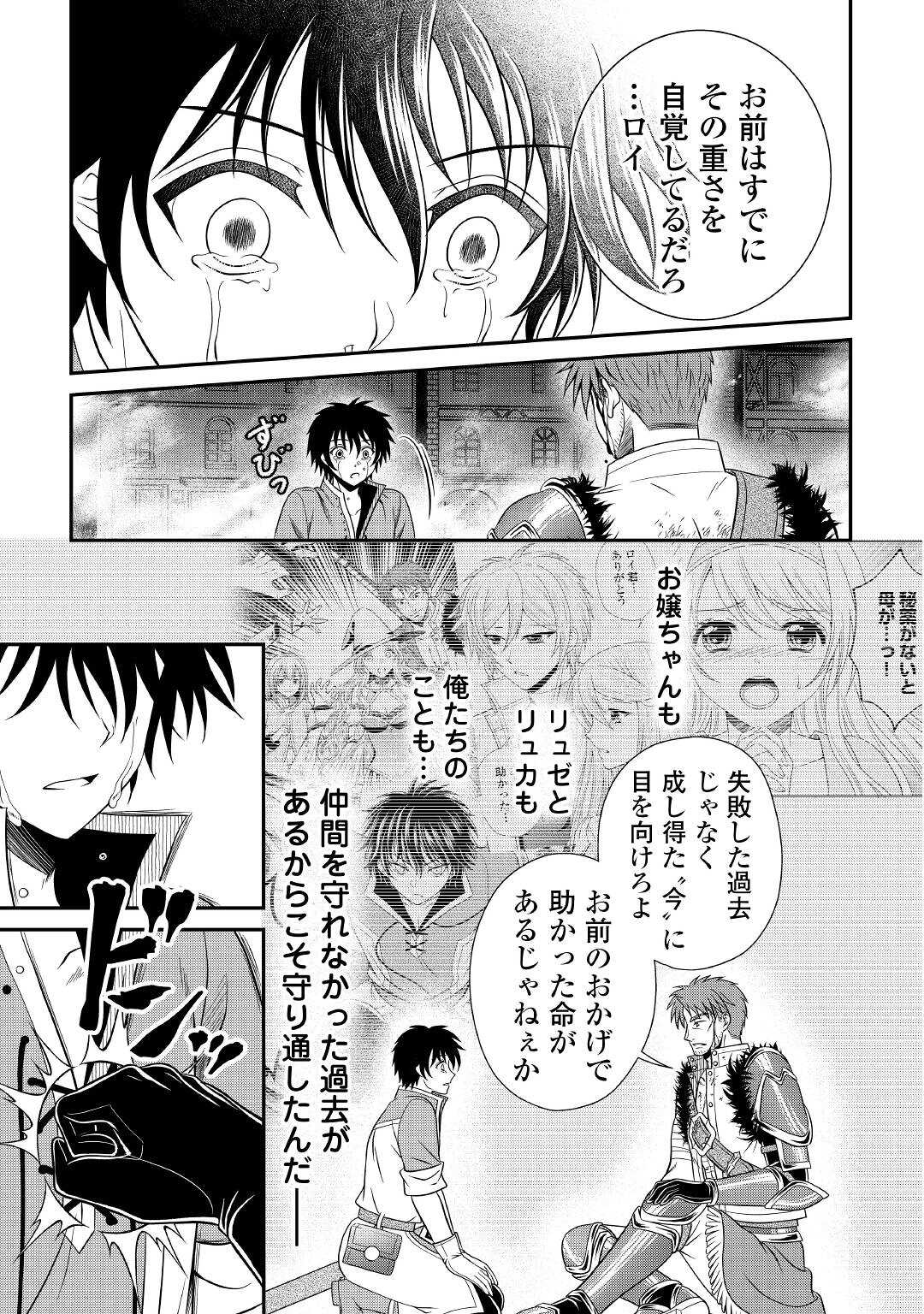SAIKYOU F RANK BOUKENSHA NO KIMAMANA HENKYOU SEIKATSU? (MANGA) - raw - Chapter 19 - https://jpdd.ccdd.to/JPDD/saikyoufrankboukenshanokimamanahenkyouseikatsumanga/216730/lvrnrvfjepj.jpg
