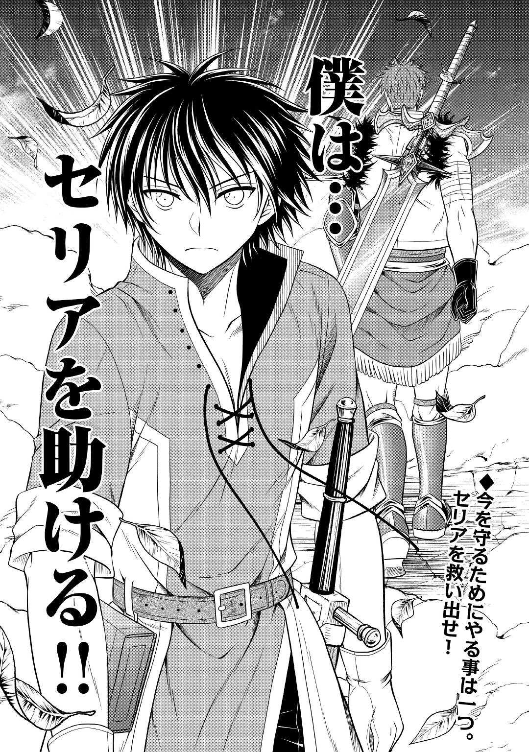 SAIKYOU F RANK BOUKENSHA NO KIMAMANA HENKYOU SEIKATSU? (MANGA) - raw - Chapter 19 - https://jpdd.ccdd.to/JPDD/saikyoufrankboukenshanokimamanahenkyouseikatsumanga/216730/ph10it0n5tc.jpg