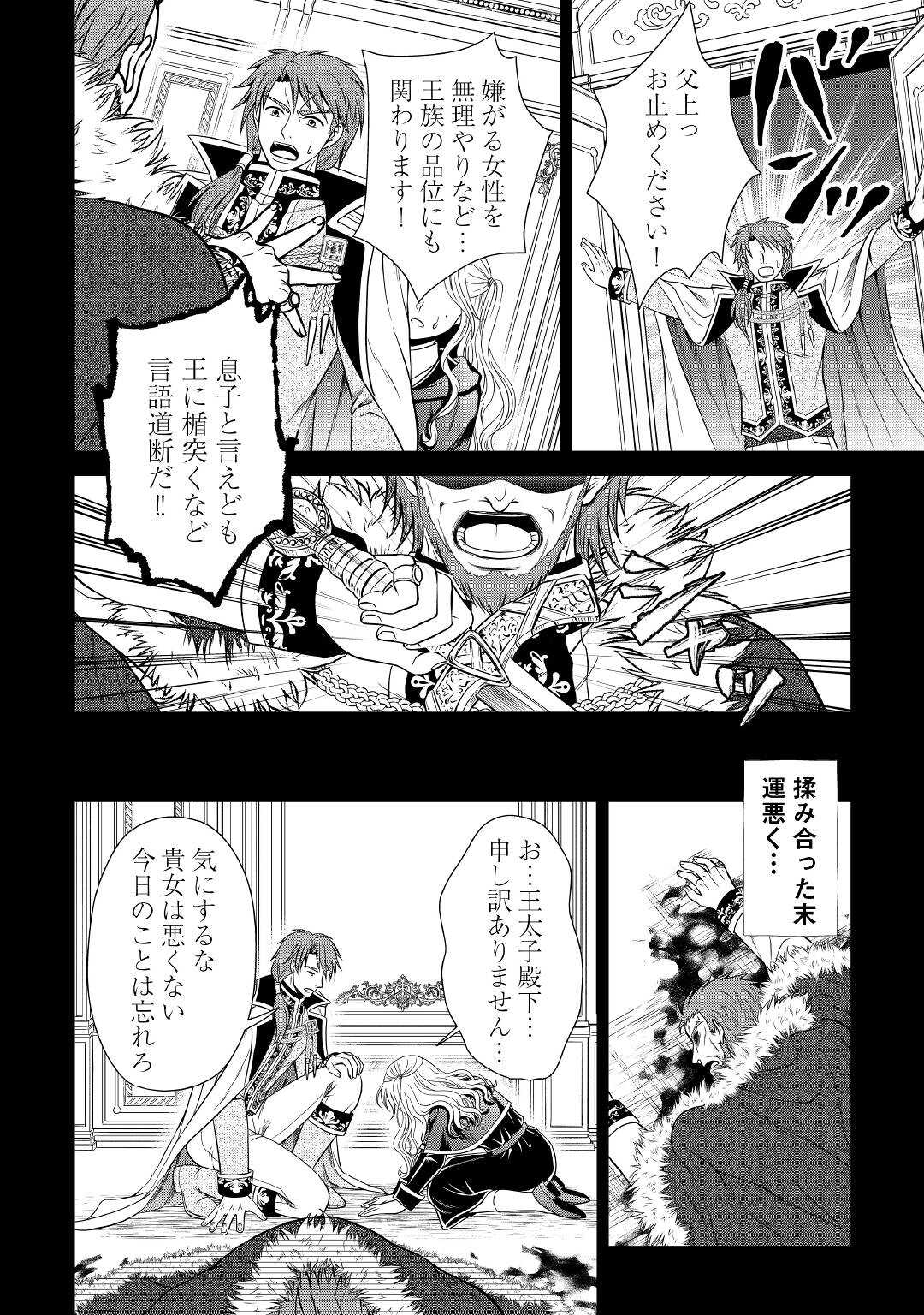 SAIKYOU F RANK BOUKENSHA NO KIMAMANA HENKYOU SEIKATSU? (MANGA) - raw - Chapter 19 - https://jpdd.ccdd.to/JPDD/saikyoufrankboukenshanokimamanahenkyouseikatsumanga/216730/q4rbjjzkbow.jpg