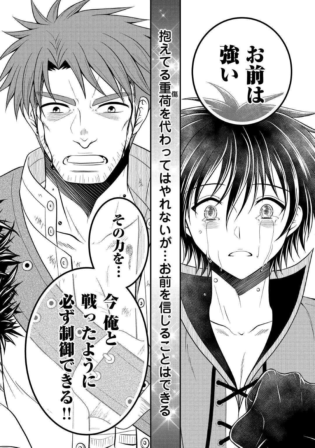 SAIKYOU F RANK BOUKENSHA NO KIMAMANA HENKYOU SEIKATSU? (MANGA) - raw - Chapter 19 - https://jpdd.ccdd.to/JPDD/saikyoufrankboukenshanokimamanahenkyouseikatsumanga/216730/rgvgy0ygn4d.jpg