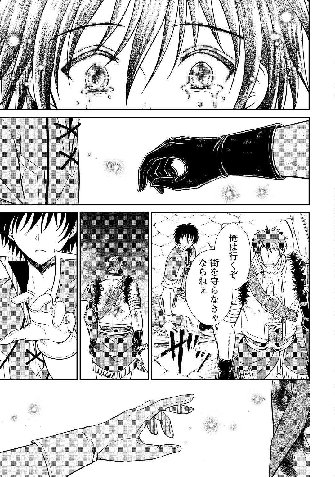 SAIKYOU F RANK BOUKENSHA NO KIMAMANA HENKYOU SEIKATSU? (MANGA) - raw - Chapter 19 - https://jpdd.ccdd.to/JPDD/saikyoufrankboukenshanokimamanahenkyouseikatsumanga/216730/t3o1o1afcjn.jpg