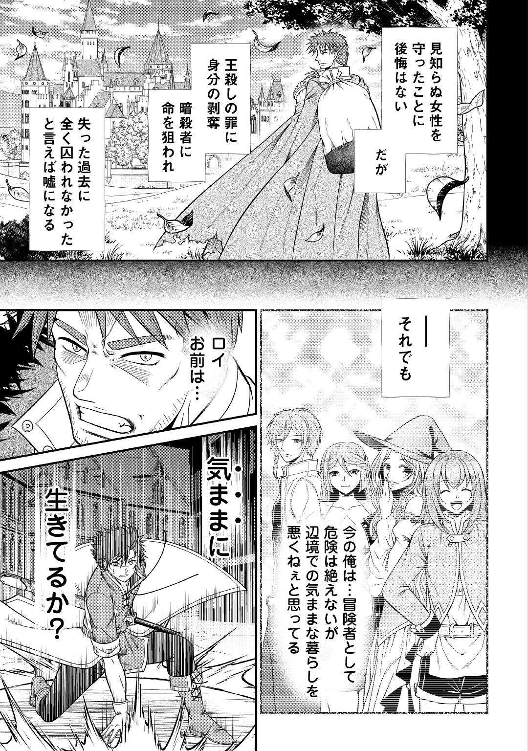 SAIKYOU F RANK BOUKENSHA NO KIMAMANA HENKYOU SEIKATSU? (MANGA) - raw - Chapter 19 - https://jpdd.ccdd.to/JPDD/saikyoufrankboukenshanokimamanahenkyouseikatsumanga/216730/yyerpqxcfsi.jpg