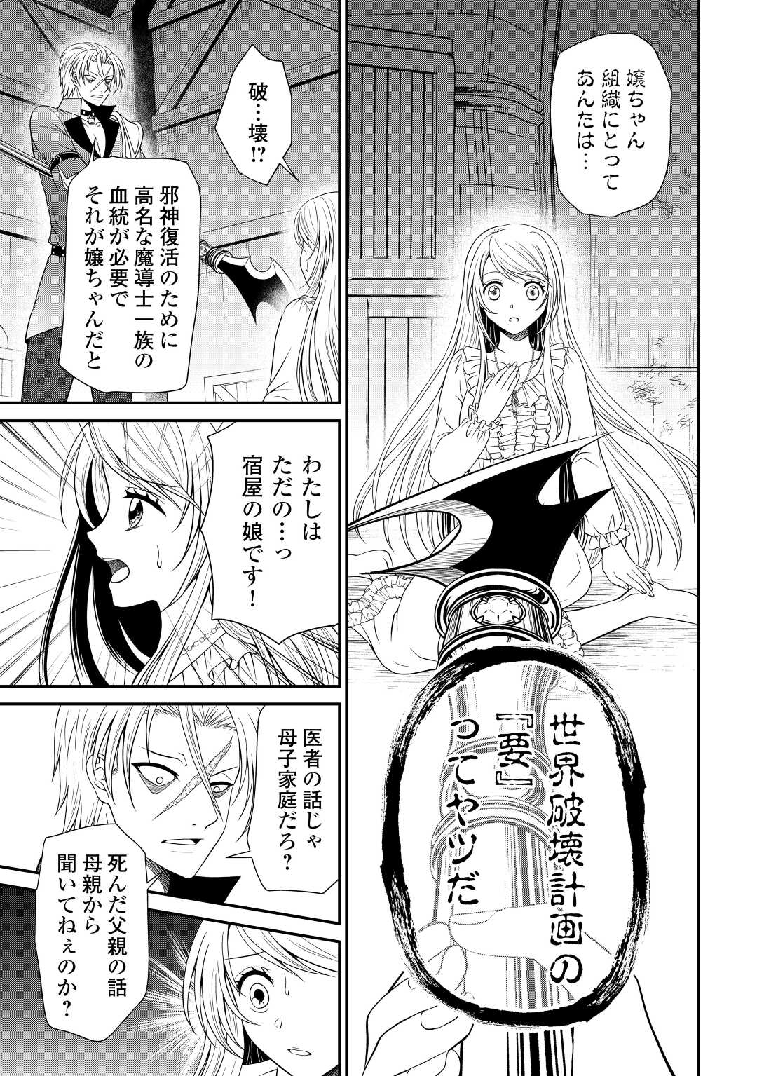 SAIKYOU F RANK BOUKENSHA NO KIMAMANA HENKYOU SEIKATSU? (MANGA) - raw - Chapter 20 - https://jpdd.ccdd.to/JPDD/saikyoufrankboukenshanokimamanahenkyouseikatsumanga/222925/0zxurxcxvcu.jpg