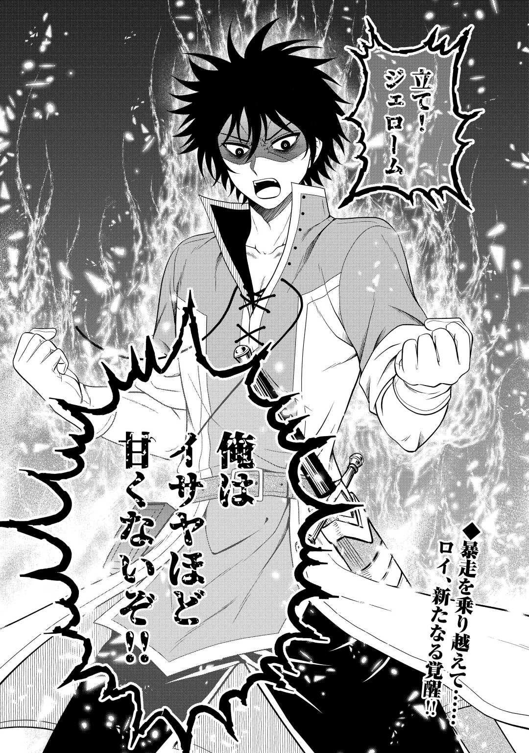 SAIKYOU F RANK BOUKENSHA NO KIMAMANA HENKYOU SEIKATSU? (MANGA) - raw - Chapter 20 - https://jpdd.ccdd.to/JPDD/saikyoufrankboukenshanokimamanahenkyouseikatsumanga/222925/2nnewt3qx5s.jpg