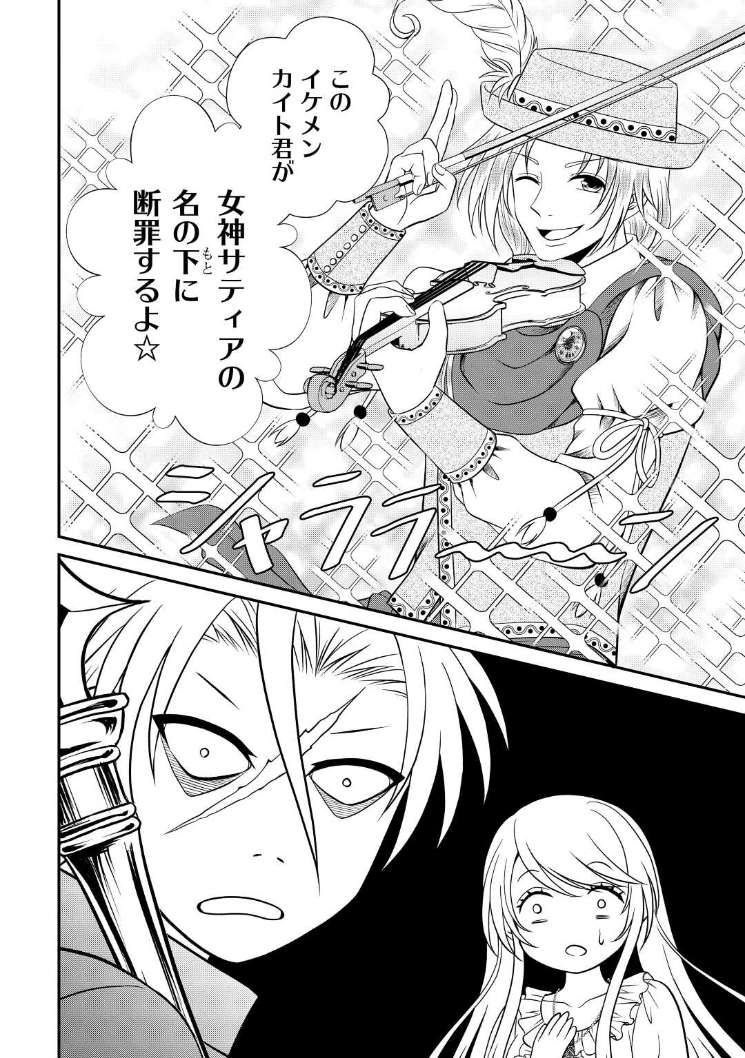 SAIKYOU F RANK BOUKENSHA NO KIMAMANA HENKYOU SEIKATSU? (MANGA) - raw - Chapter 20 - https://jpdd.ccdd.to/JPDD/saikyoufrankboukenshanokimamanahenkyouseikatsumanga/222925/34bmd4bxlq4.jpg