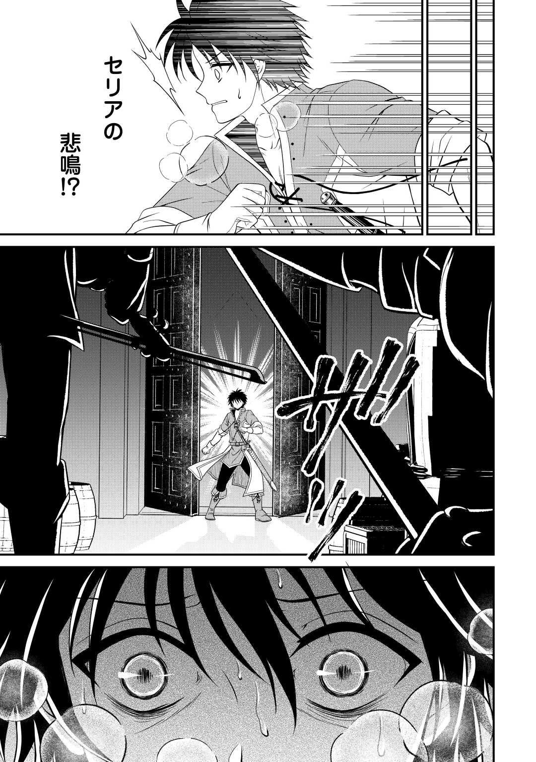 SAIKYOU F RANK BOUKENSHA NO KIMAMANA HENKYOU SEIKATSU? (MANGA) - raw - Chapter 20 - https://jpdd.ccdd.to/JPDD/saikyoufrankboukenshanokimamanahenkyouseikatsumanga/222925/3klz4wj22yb.jpg