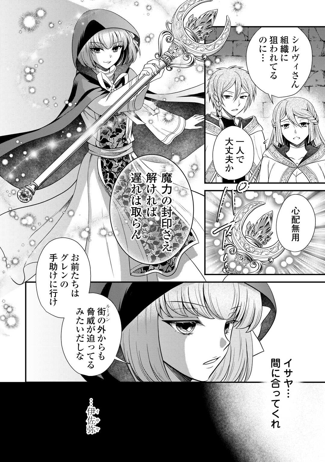 SAIKYOU F RANK BOUKENSHA NO KIMAMANA HENKYOU SEIKATSU? (MANGA) - raw - Chapter 20 - https://jpdd.ccdd.to/JPDD/saikyoufrankboukenshanokimamanahenkyouseikatsumanga/222925/4dukivclmkb.jpg