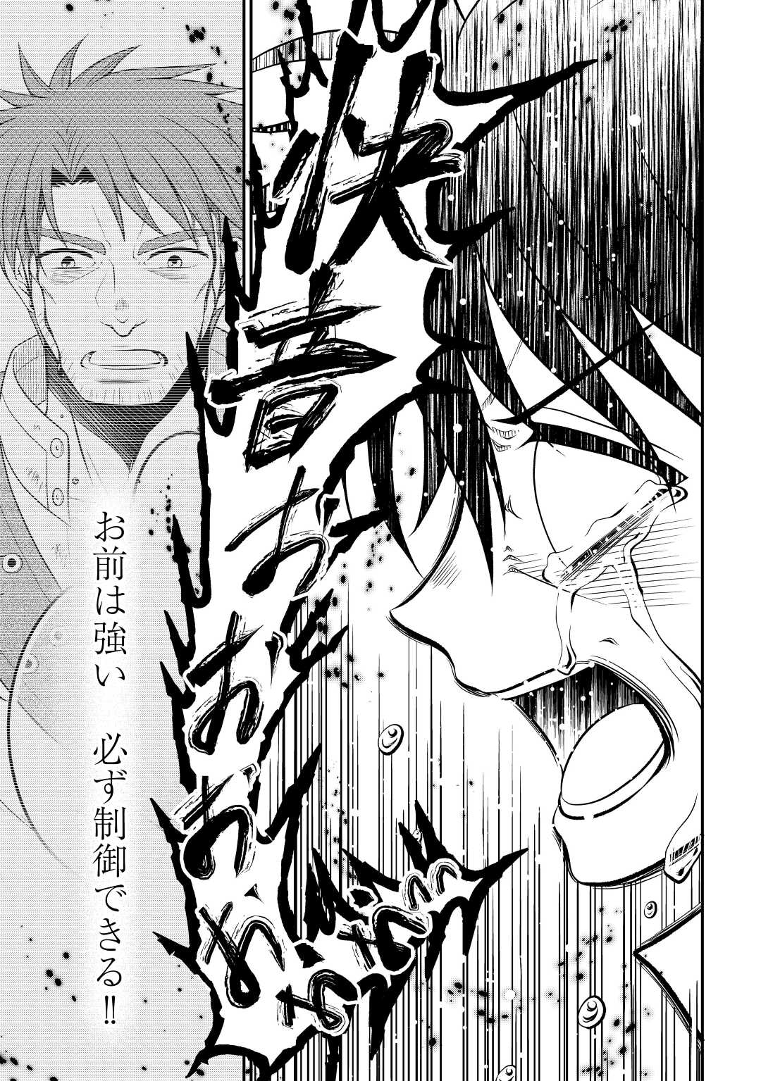 SAIKYOU F RANK BOUKENSHA NO KIMAMANA HENKYOU SEIKATSU? (MANGA) - raw - Chapter 20 - https://jpdd.ccdd.to/JPDD/saikyoufrankboukenshanokimamanahenkyouseikatsumanga/222925/4iqs3k20qcx.jpg