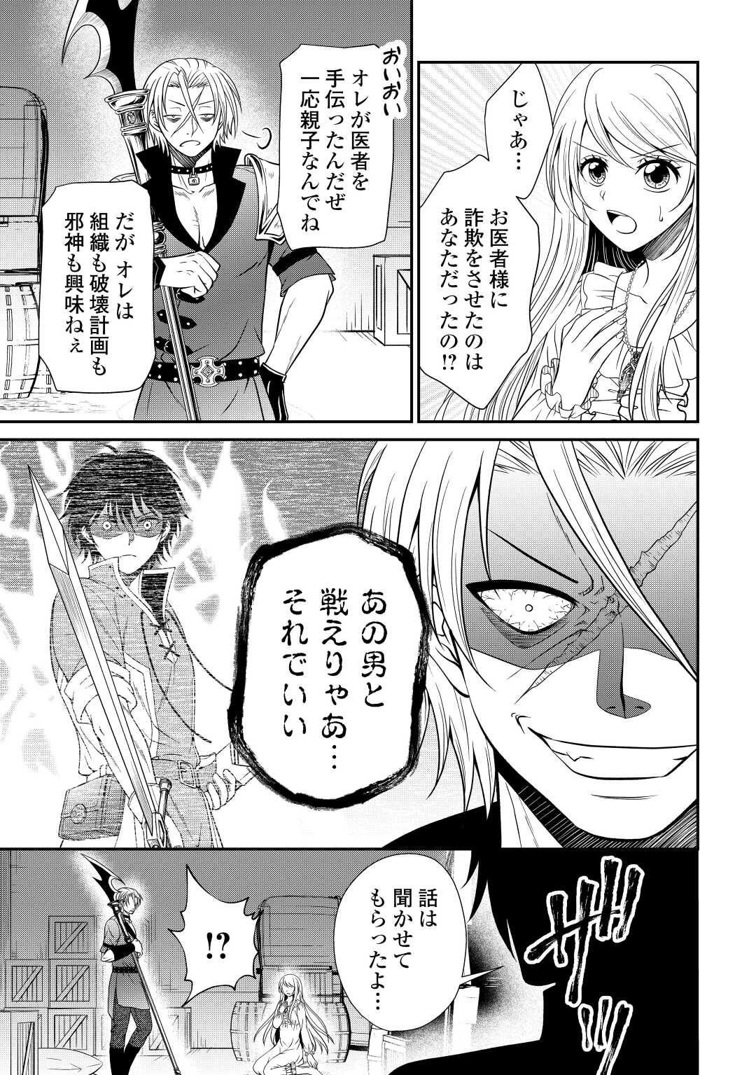 SAIKYOU F RANK BOUKENSHA NO KIMAMANA HENKYOU SEIKATSU? (MANGA) - raw - Chapter 20 - https://jpdd.ccdd.to/JPDD/saikyoufrankboukenshanokimamanahenkyouseikatsumanga/222925/ahmewrgn21e.jpg