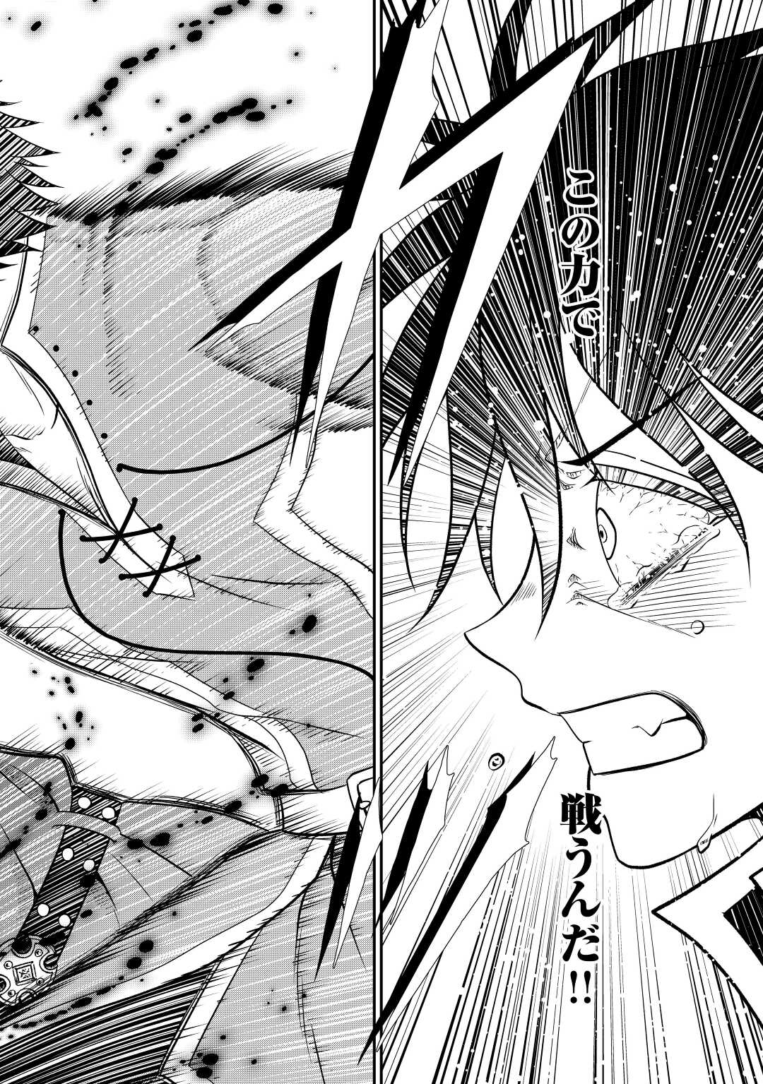 SAIKYOU F RANK BOUKENSHA NO KIMAMANA HENKYOU SEIKATSU? (MANGA) - raw - Chapter 20 - https://jpdd.ccdd.to/JPDD/saikyoufrankboukenshanokimamanahenkyouseikatsumanga/222925/brmvcrofe3v.jpg